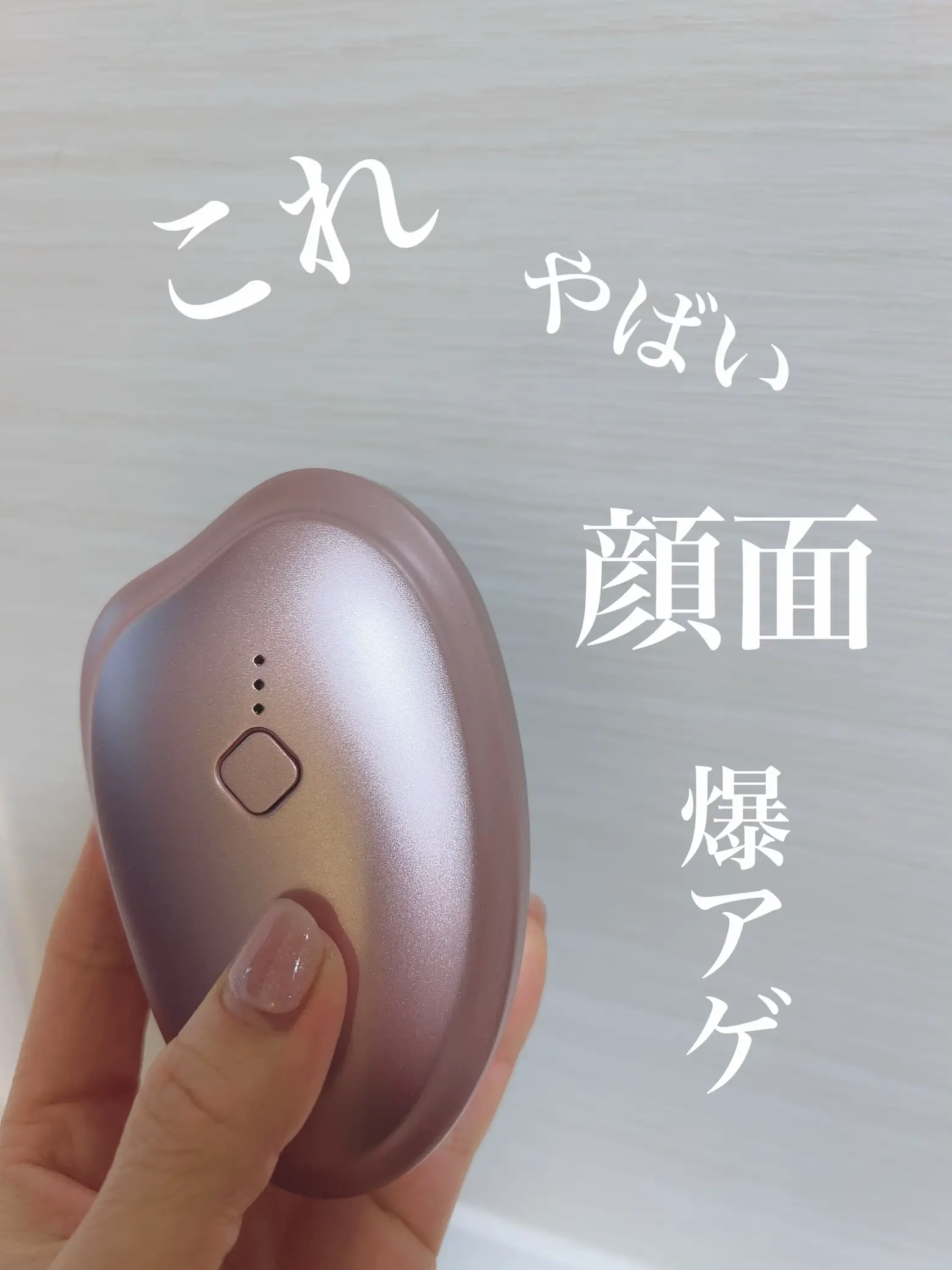 電気バリブラシで頭皮ケアからリフトアップで小顔効果 ...