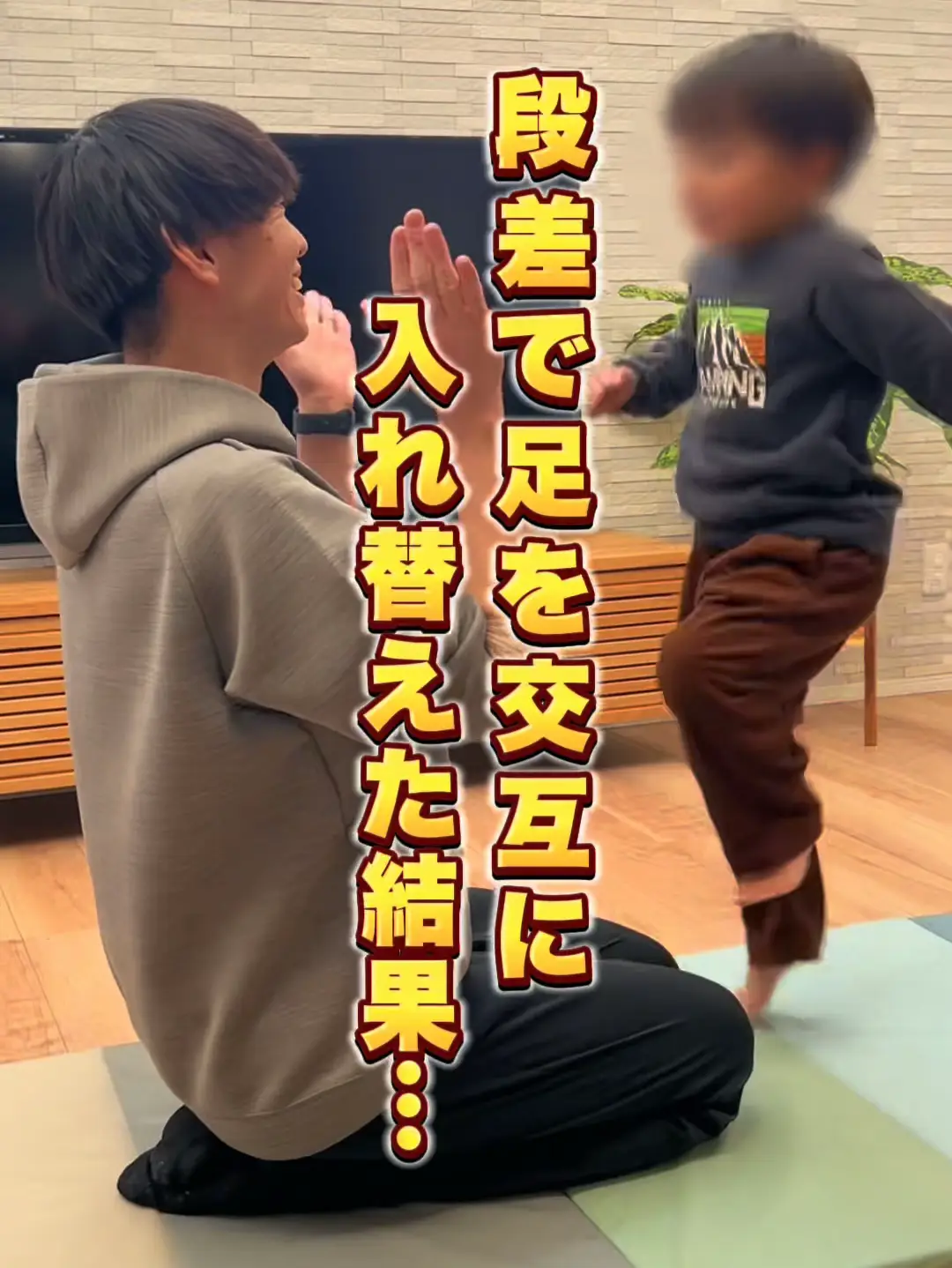 踏み台昇降で走るのが速くなる？小学生の脚を鍛える段差ステップ練習 