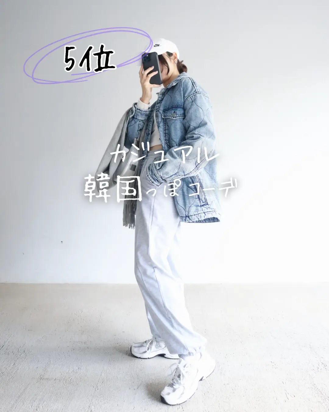 人気コーデ投稿TOP5✨🏆 | つるが投稿したフォトブック | Lemon8 