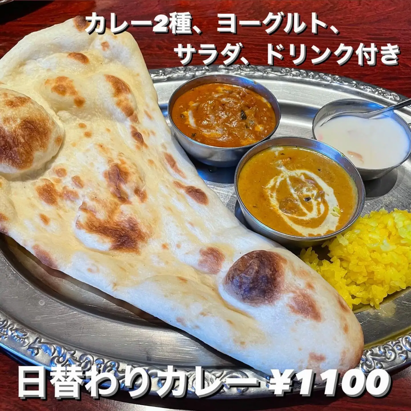 最近、TVでも話題になったインドカレー🍛 | うまみちゃんが投稿したフォトブック | Lemon8