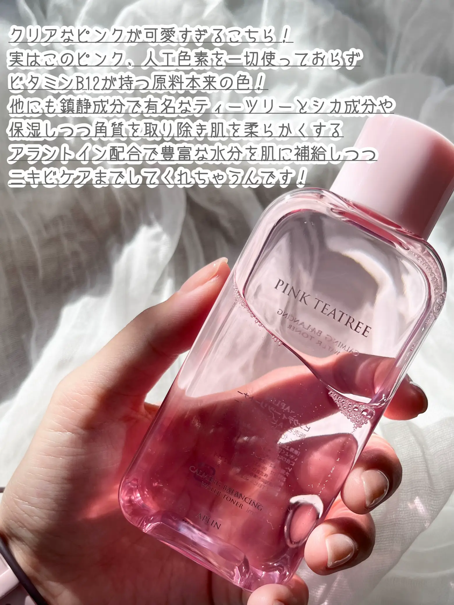 Mega Discount Recommended!] Pink soothing toner recommended