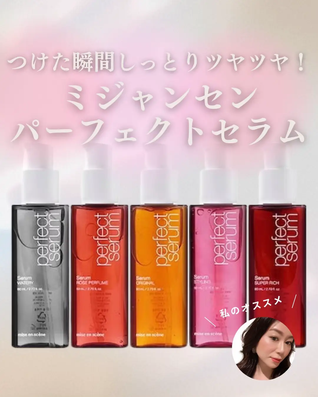 人気ヘアケア 6点 BOTANIST ミジャンセン いち髪 モイストダイアン 