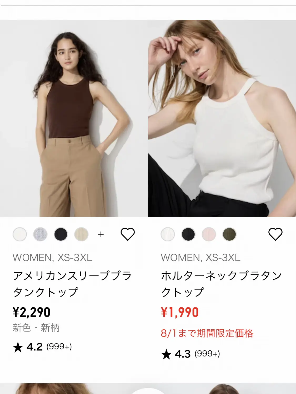 UNIQLO値下げ】毎日誰かと被る金太郎ブラトップがついに値下げ🤣🤣🤣 | あんこ🫘が投稿したフォトブック | Lemon8