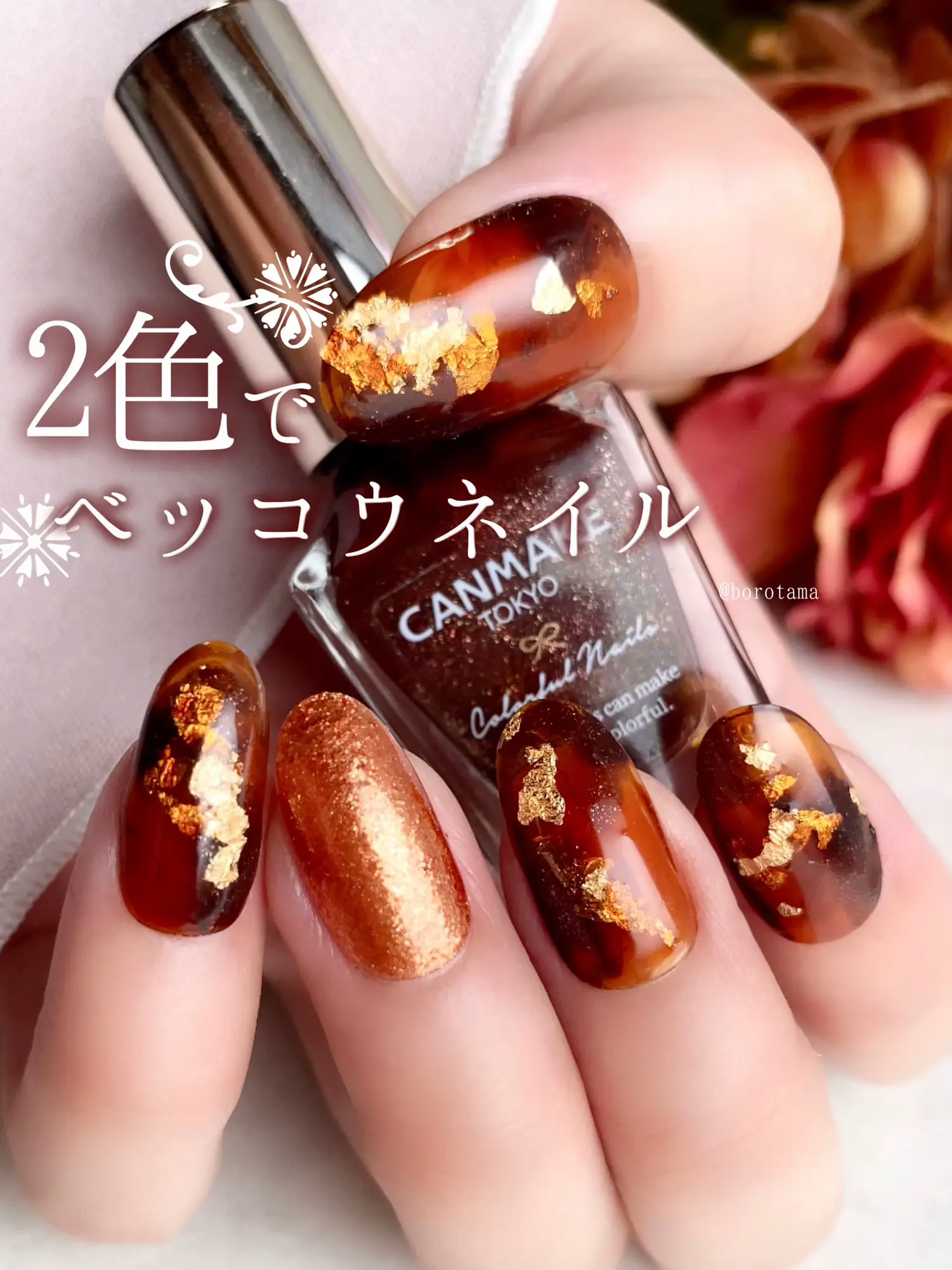 🍁Easy! With Beckou Nail ✨ How to in 2 colors🍁 | Gallery