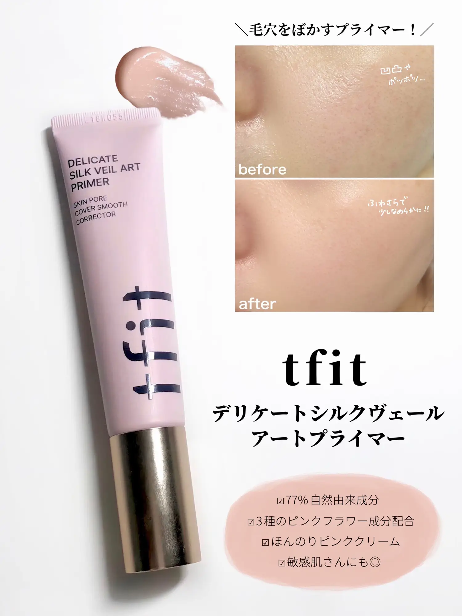 TFIT Makeup Base Face Primer Invisible Pore Light Oil-Free skin pore cover  smooth corrector Foundation