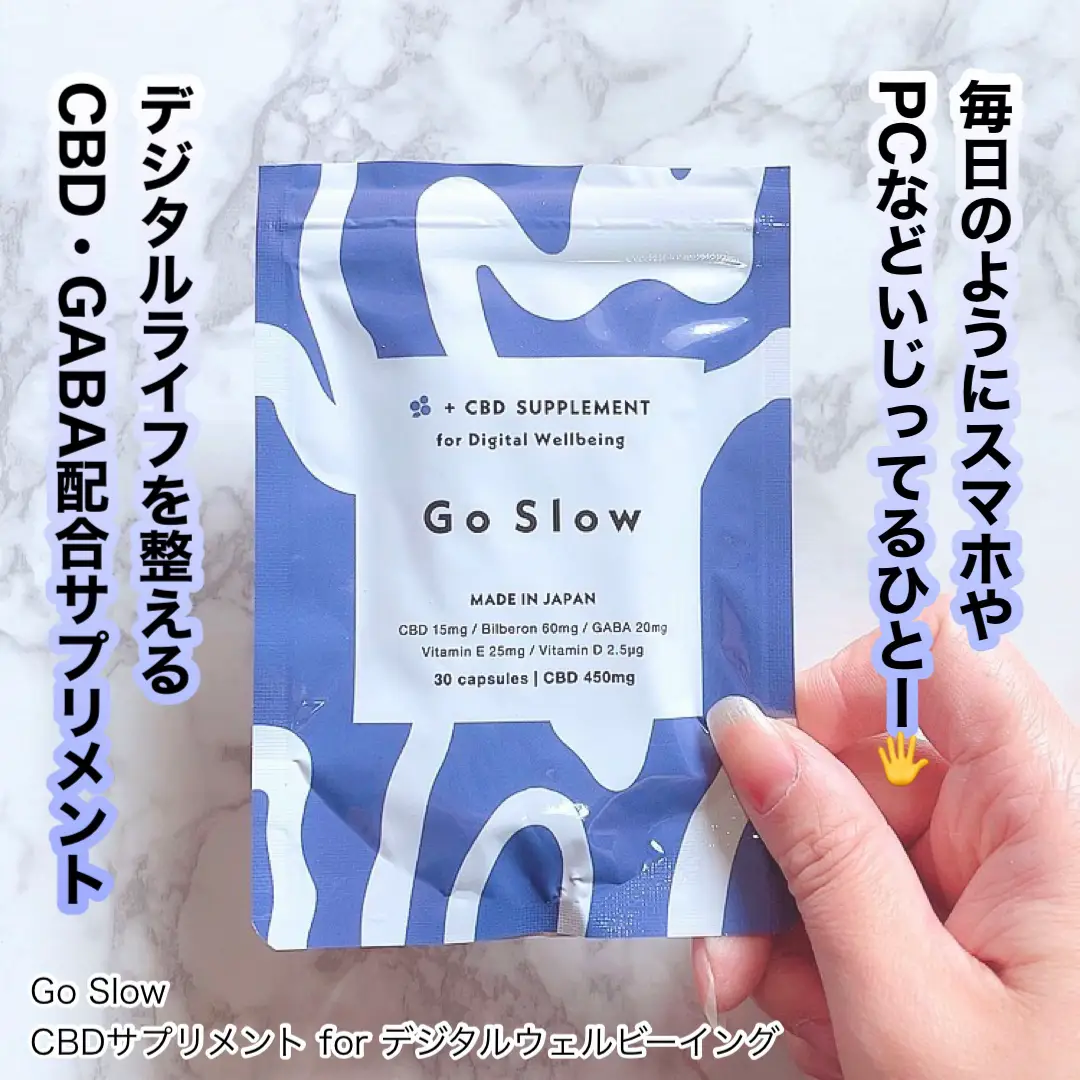 スマホ・PCいじりまくりのひとー🖐️CBD・GABA配合サプリ   | ちかうさ