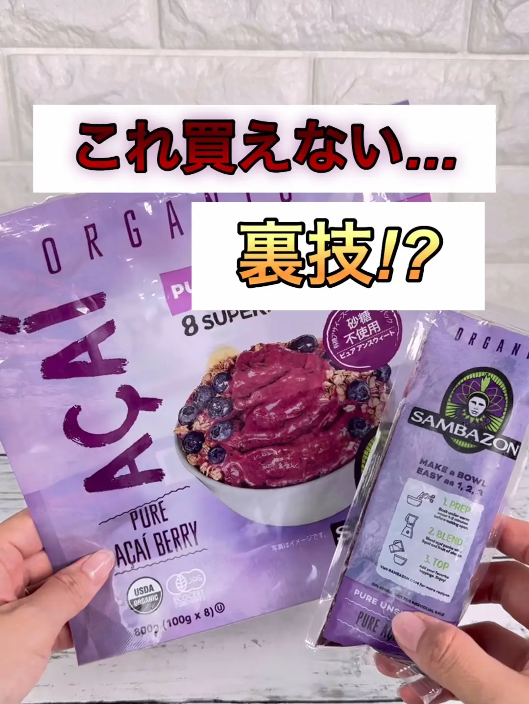 【コストコ*サンバゾン】冷凍アサイーピューレ100g×13袋 コストコ*サンバゾン】冷凍アサイーピューレ100g×13袋 【公式通販】