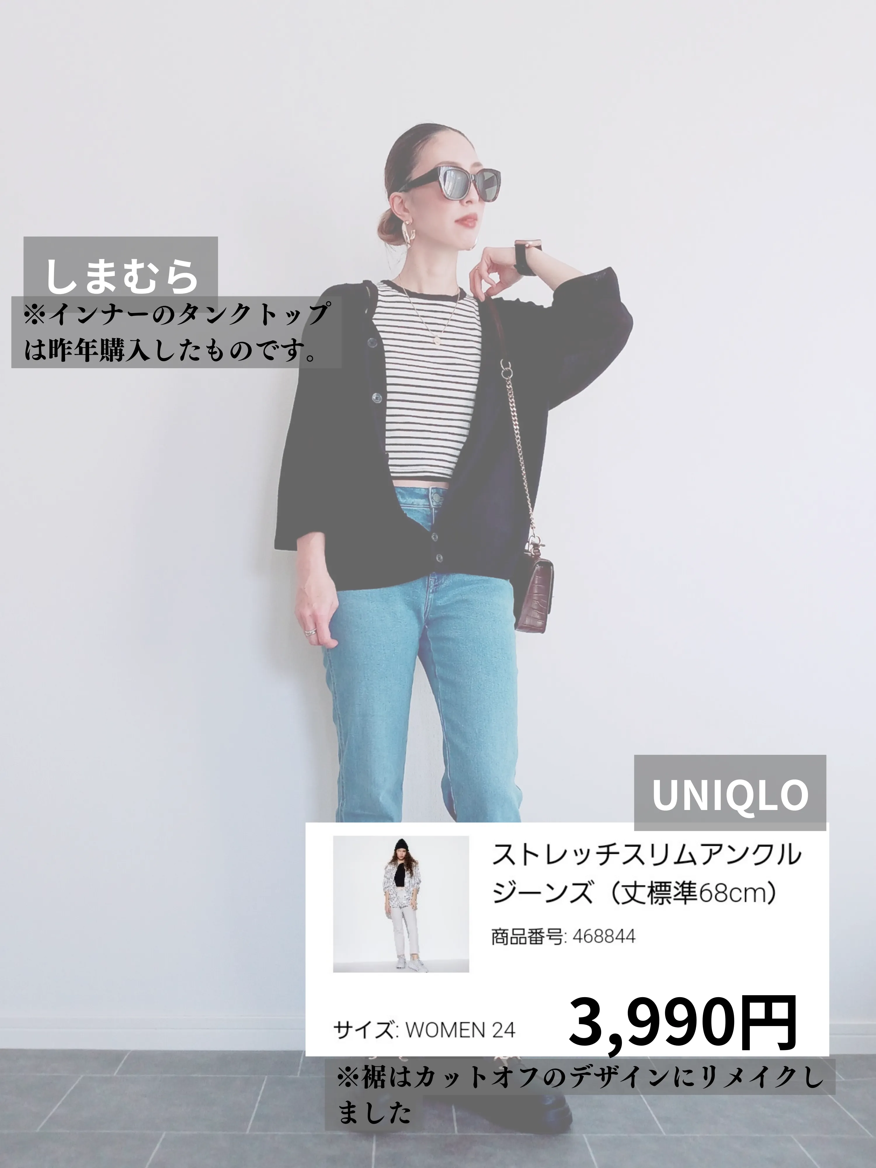 2024年のストレッチスリムアンクルジーンズ Uniqloのアイデア19選