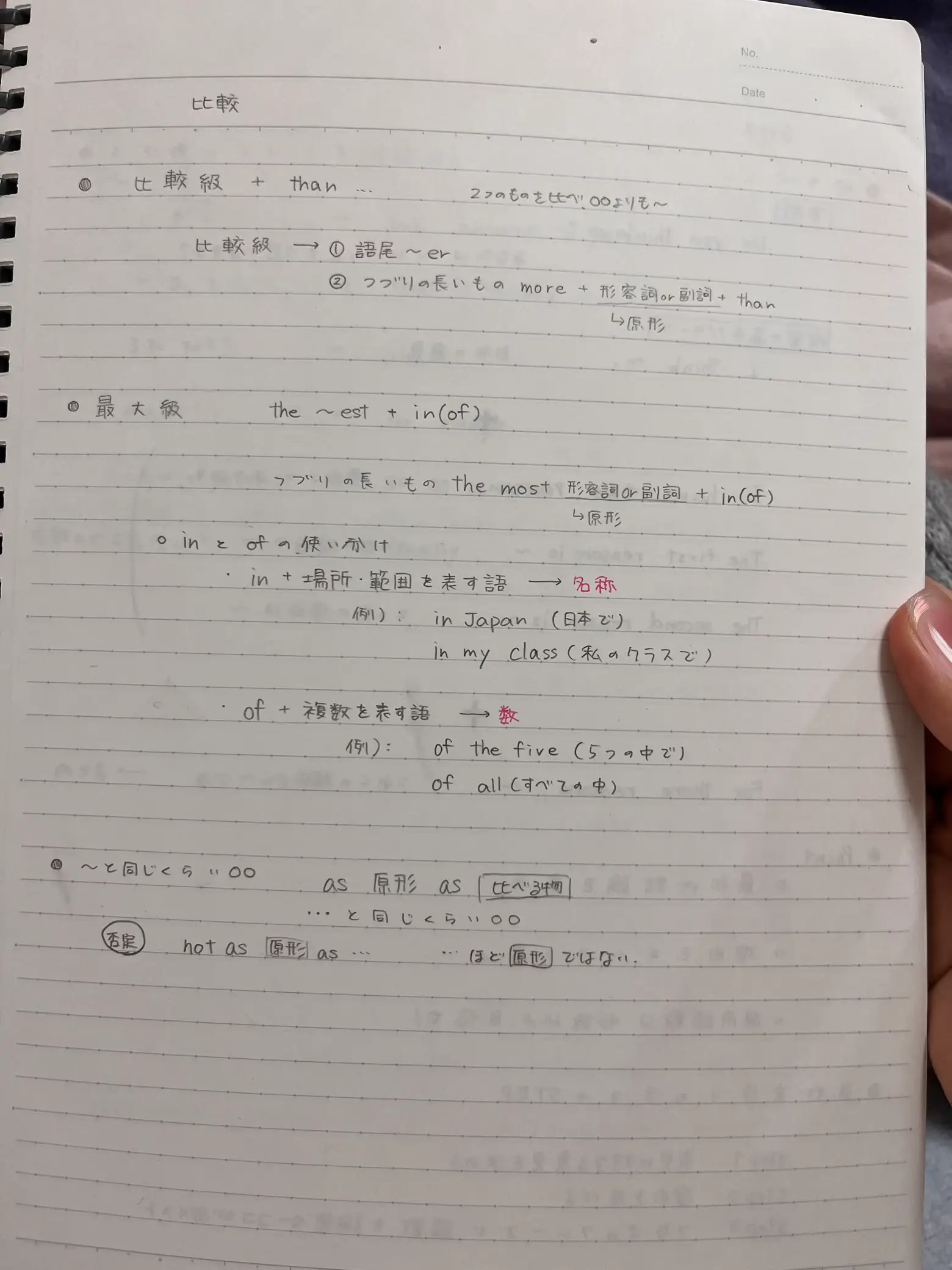 英語 単語練習 ノート 書き方 - Lemon8検索