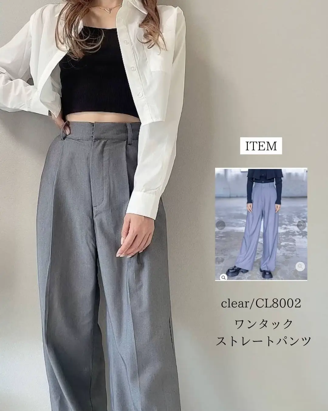 clear♡ストレートパンツ着回し | airiが投稿したフォトブック | Lemon8