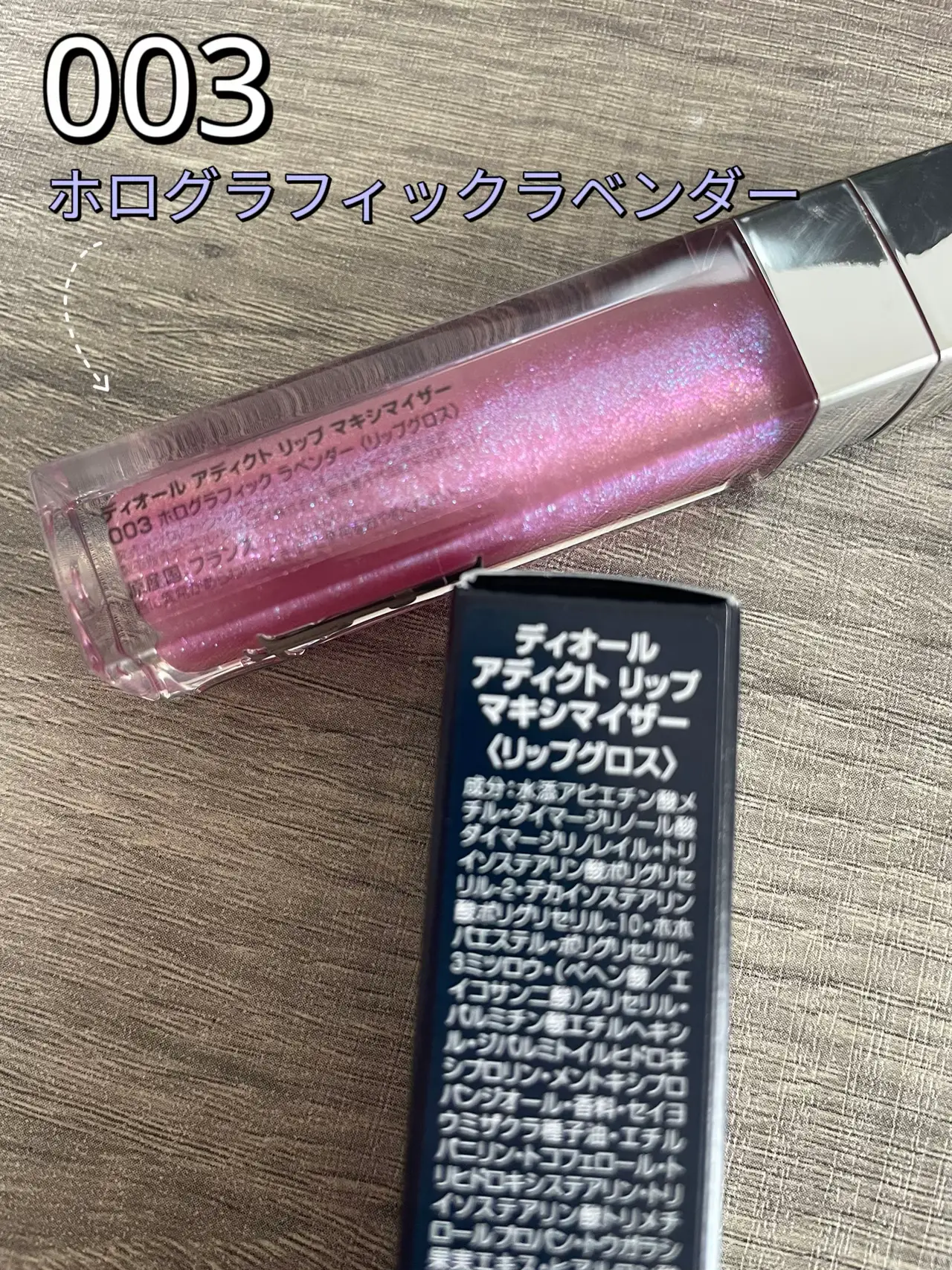 潤うリップ????Dior❤️マキシマイザー machie24が投稿したフォトブック Lemon8