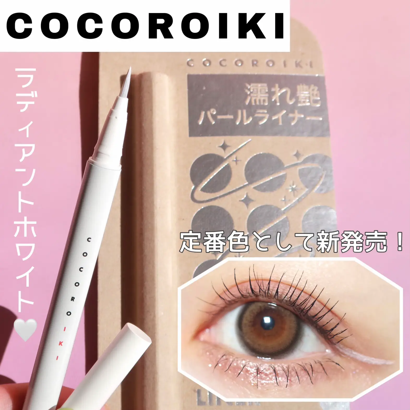 COCOROIKI eyeliner   | Gallery posted by MIHO.PINK | Lemon8