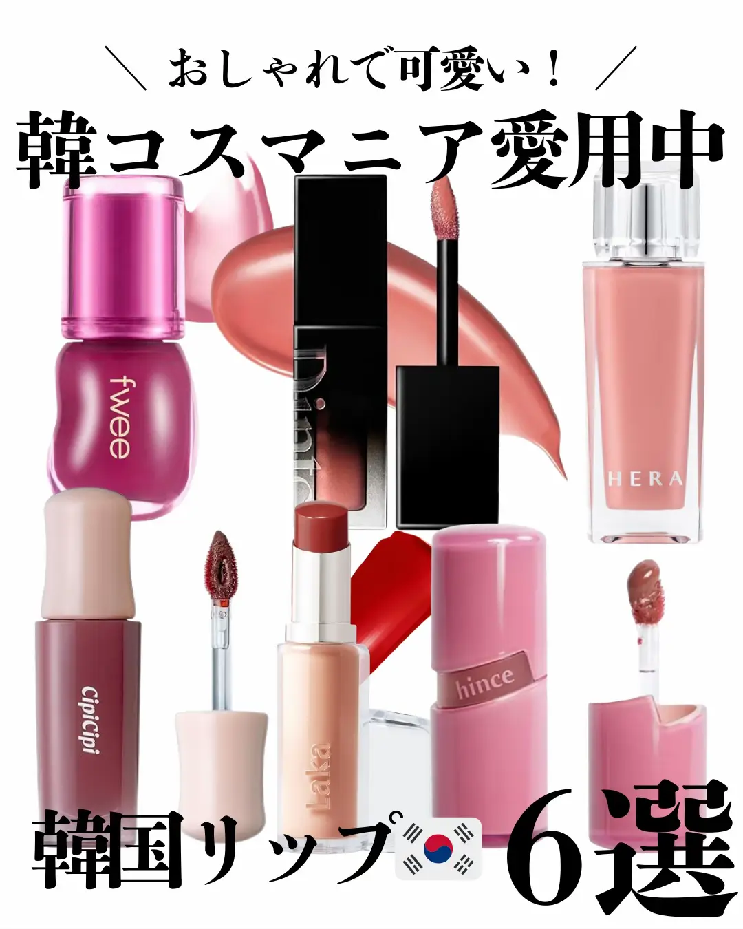 fwee3D ボリューミンググロスCurrant 30/70 | panamamaが投稿