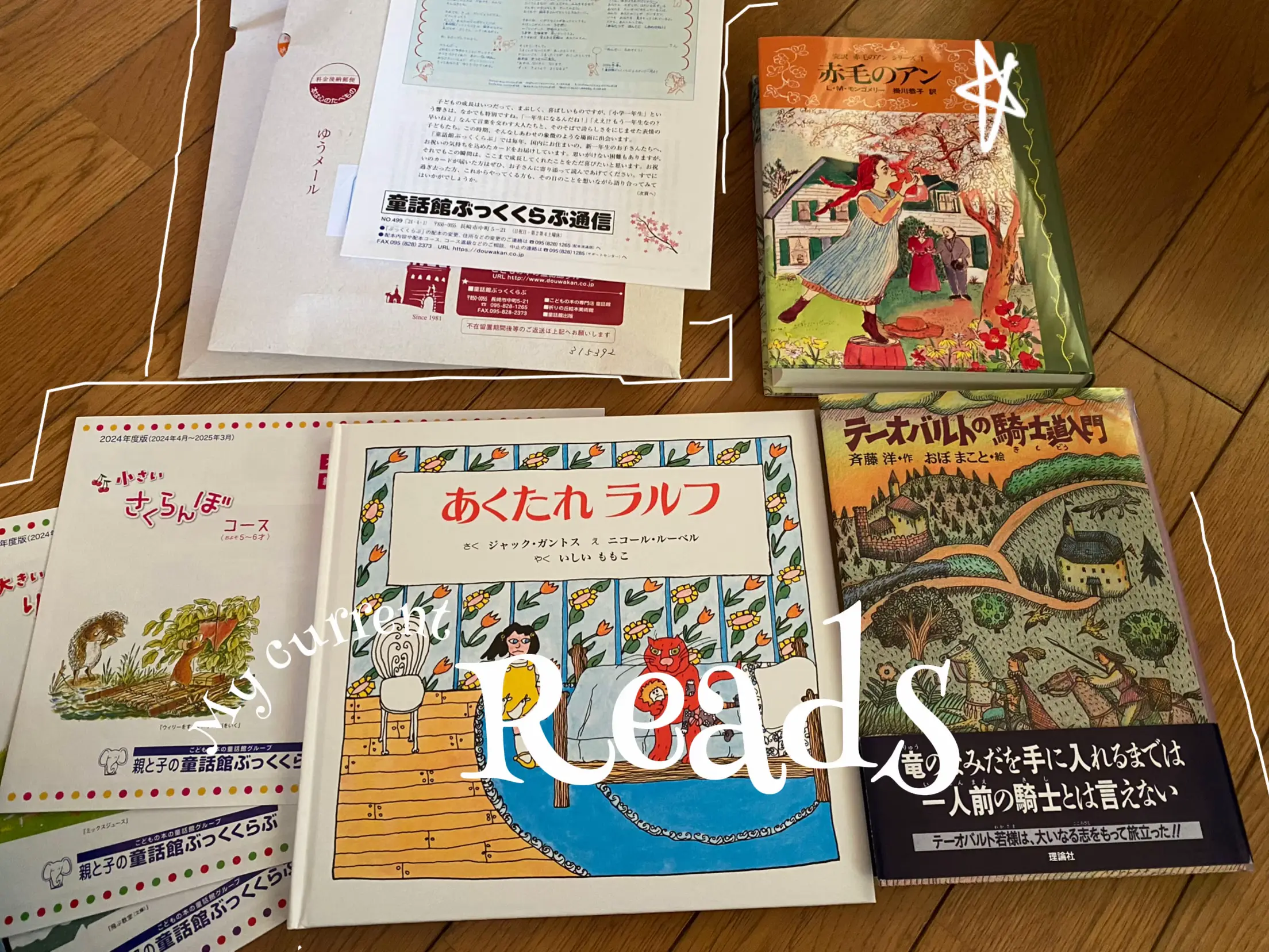 絵本まとめ売り 2歳 3歳 童話館 ぶっくくらぶ - 絵本