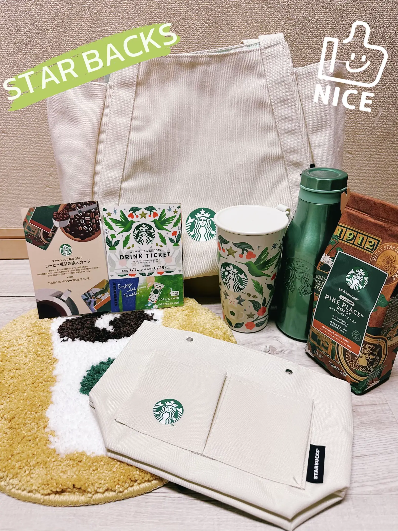 スタバ福袋2023。 | まー の HAPPY♪日記