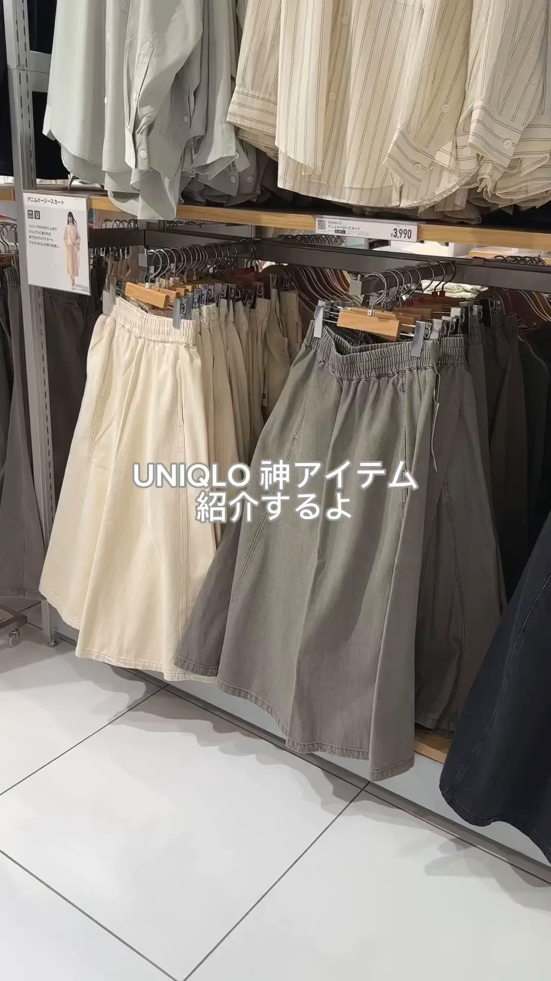 If you don't buy it, it's a loss! UNIQLO new work