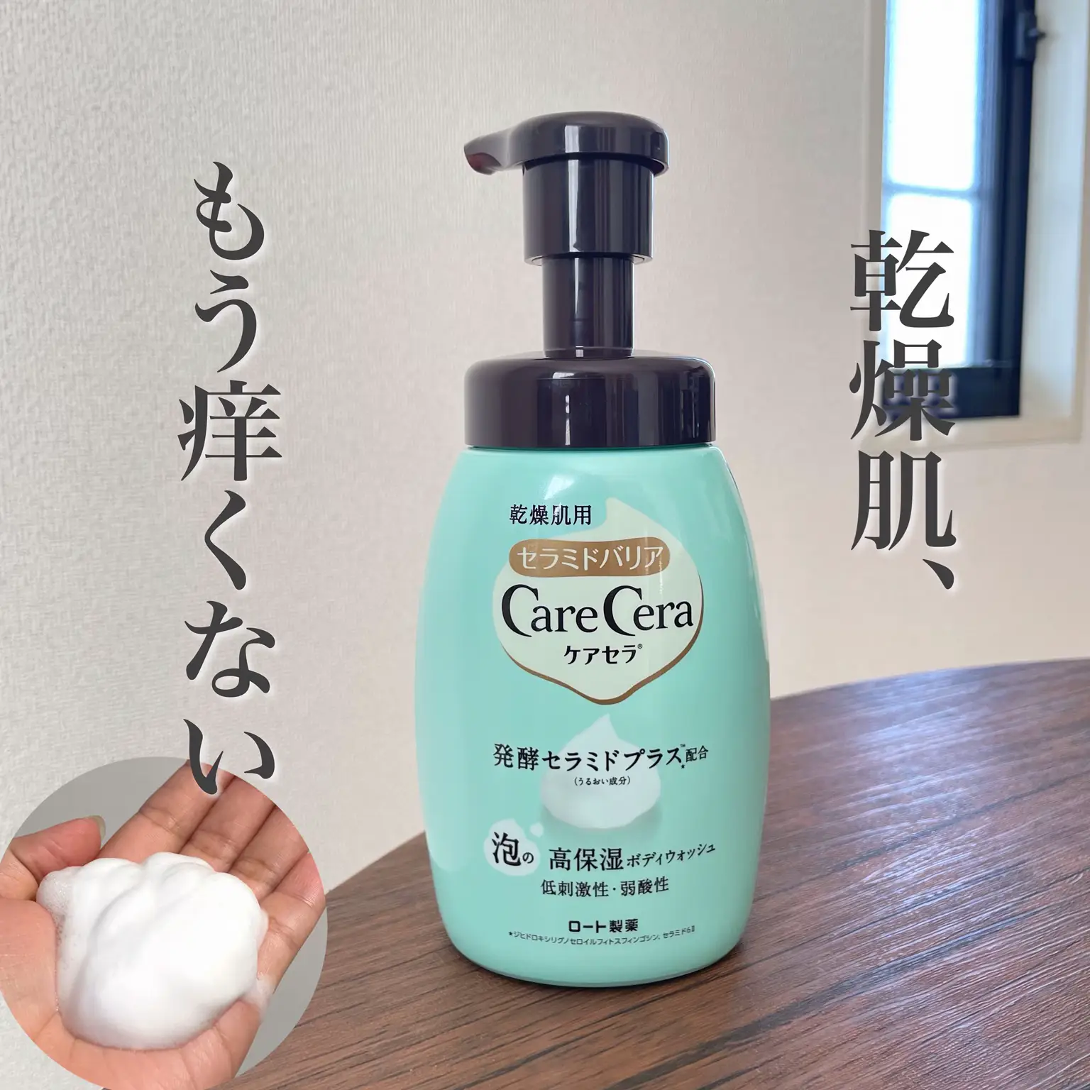 ミュゼ】ボディウォッシュetc