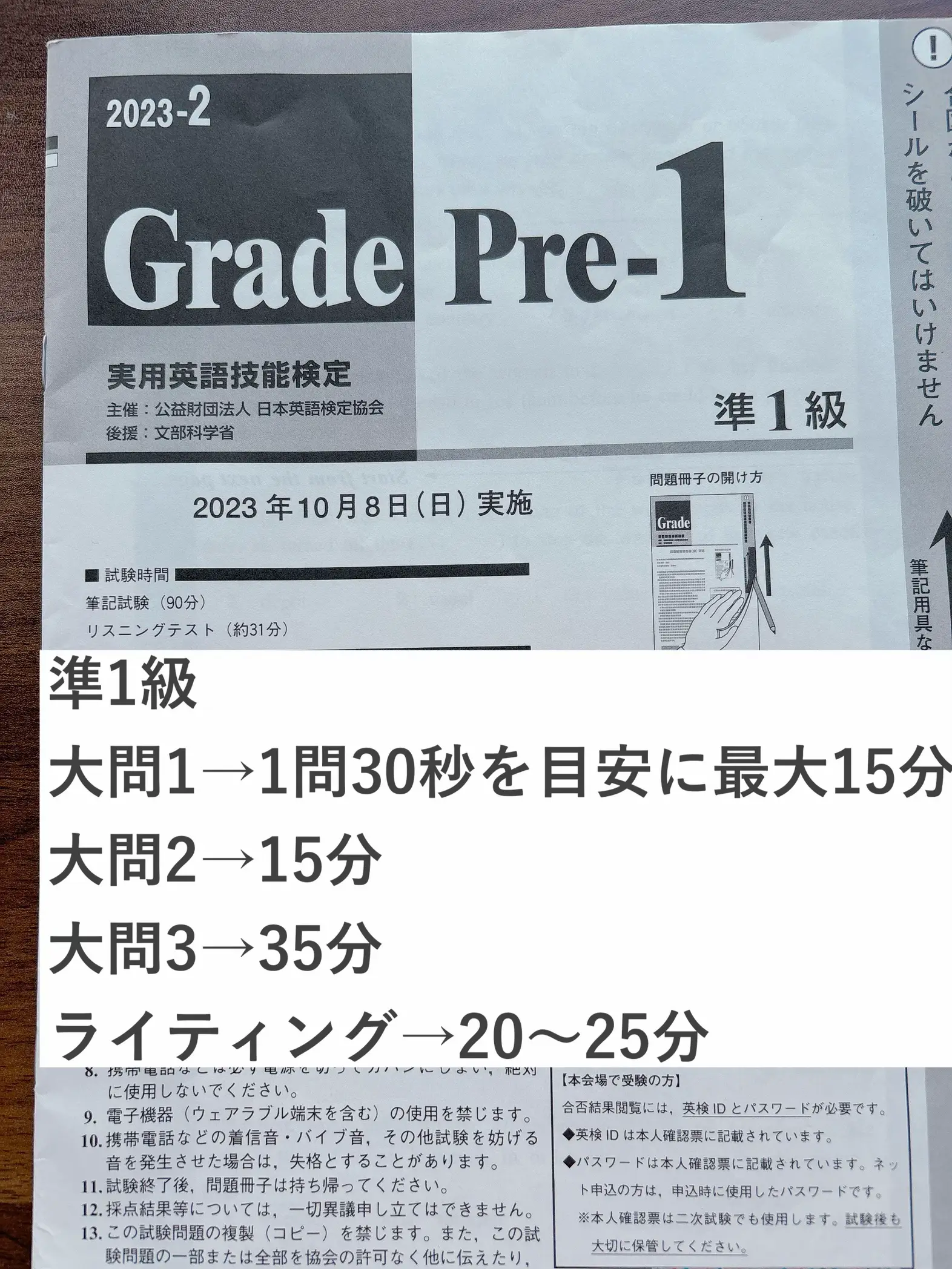 最新 楽しく解いて写真力判定 フォト検 過去問題の解答と解説1～3