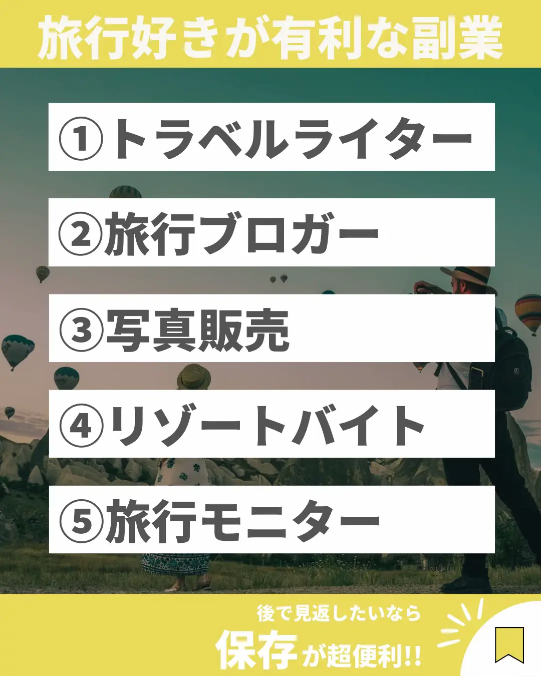 拡散しないで】旅行好きが有利な副業 | ルイス前田｜海外ノマド入門が投稿したフォトブック | Lemon8