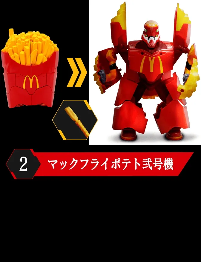 マクドナルド✕エヴァンゲリオン | ラビットが投稿したフォト