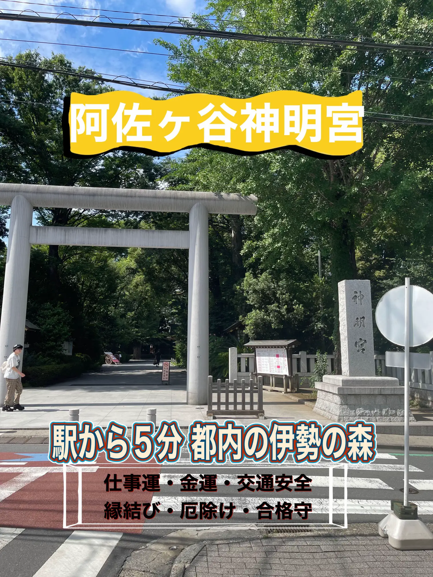 神社参拝には「最適な日」というのがある事をご存知ですか？ 毎 | YRKが投稿したフォトブック | Lemon8