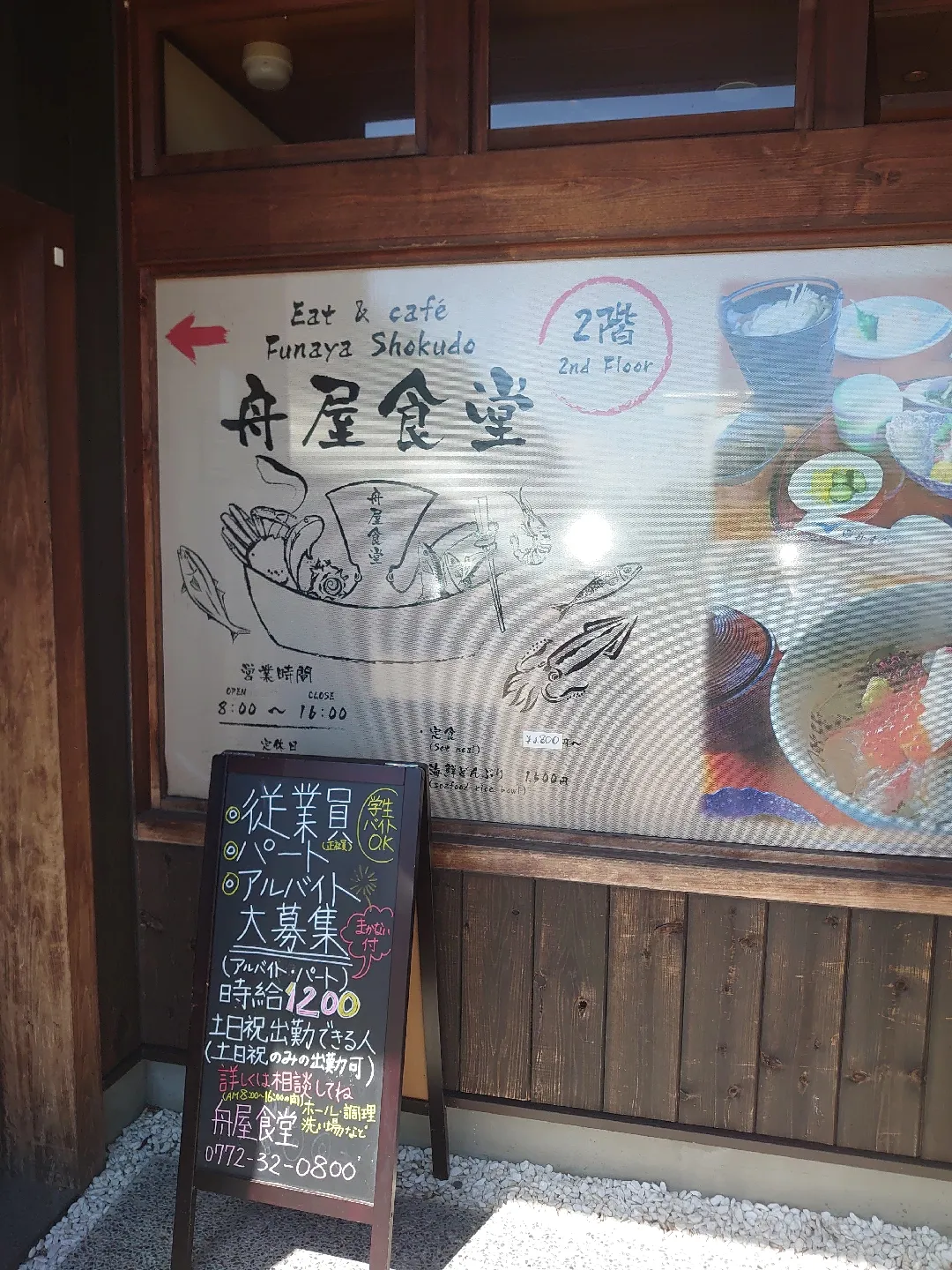 伊根町の舟屋食堂さんへ | ウインが投稿したフォトブック | Lemon8