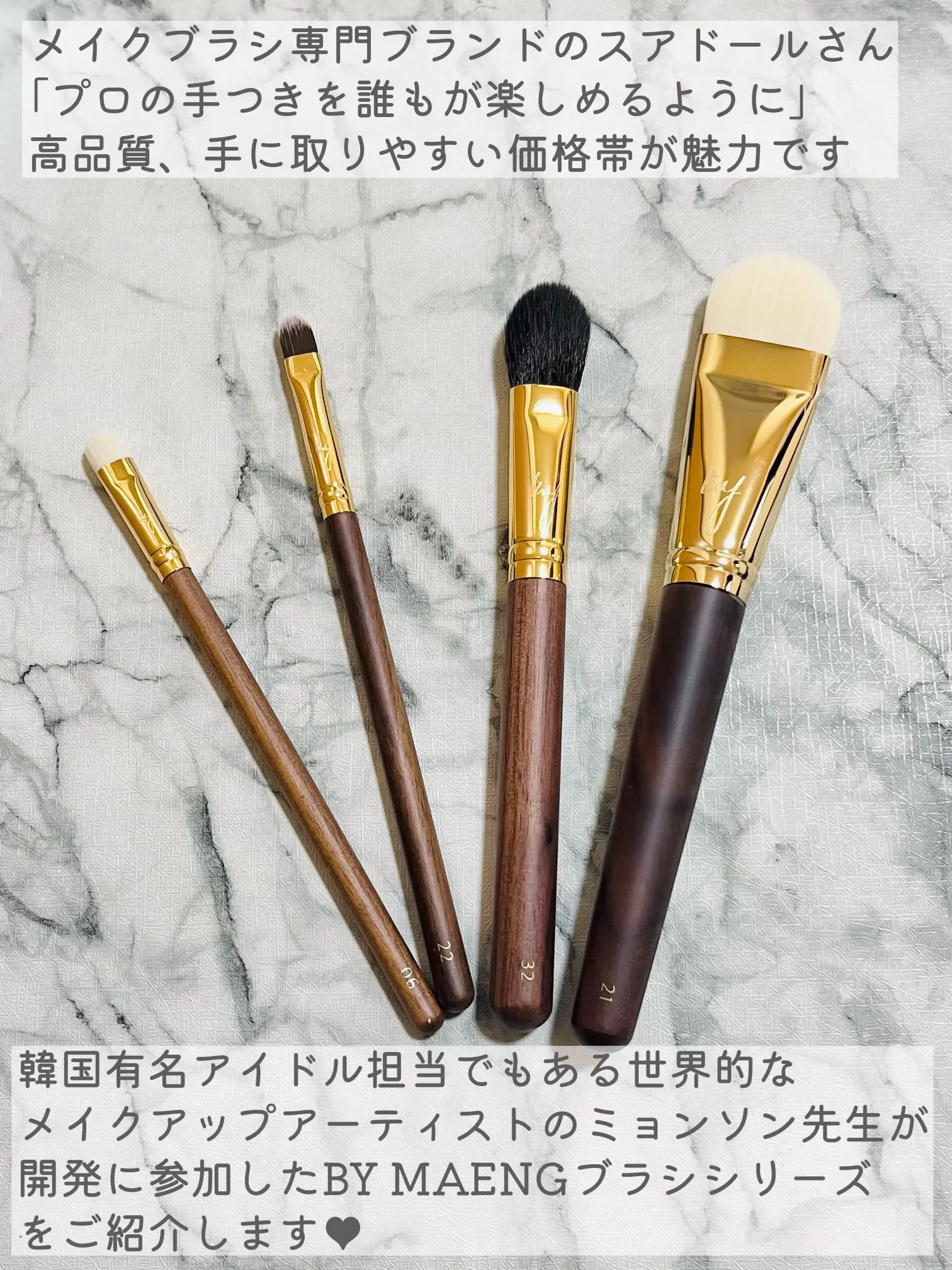SOYO ブラシ 7本セット 小田切ヒロさん プロデュース 熊野筆