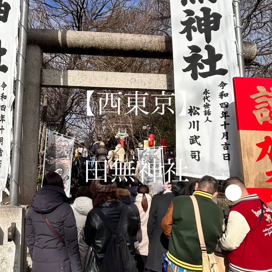 西東京】田無神社 | 𝐫𝐚𝐢︎が投稿したフォトブック | Lemon8