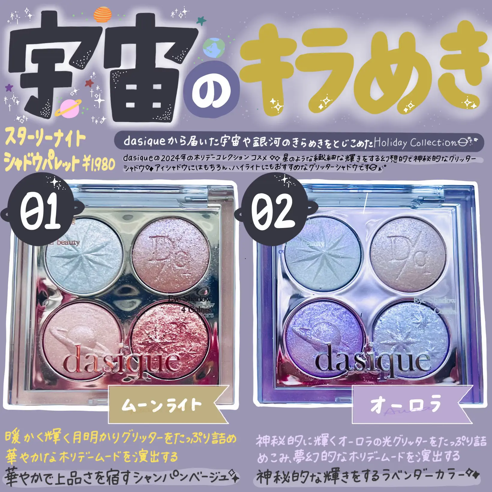 宇宙のキラメキパレット??°.✧⚡︎/ | あんこもち。が投稿したフォト 