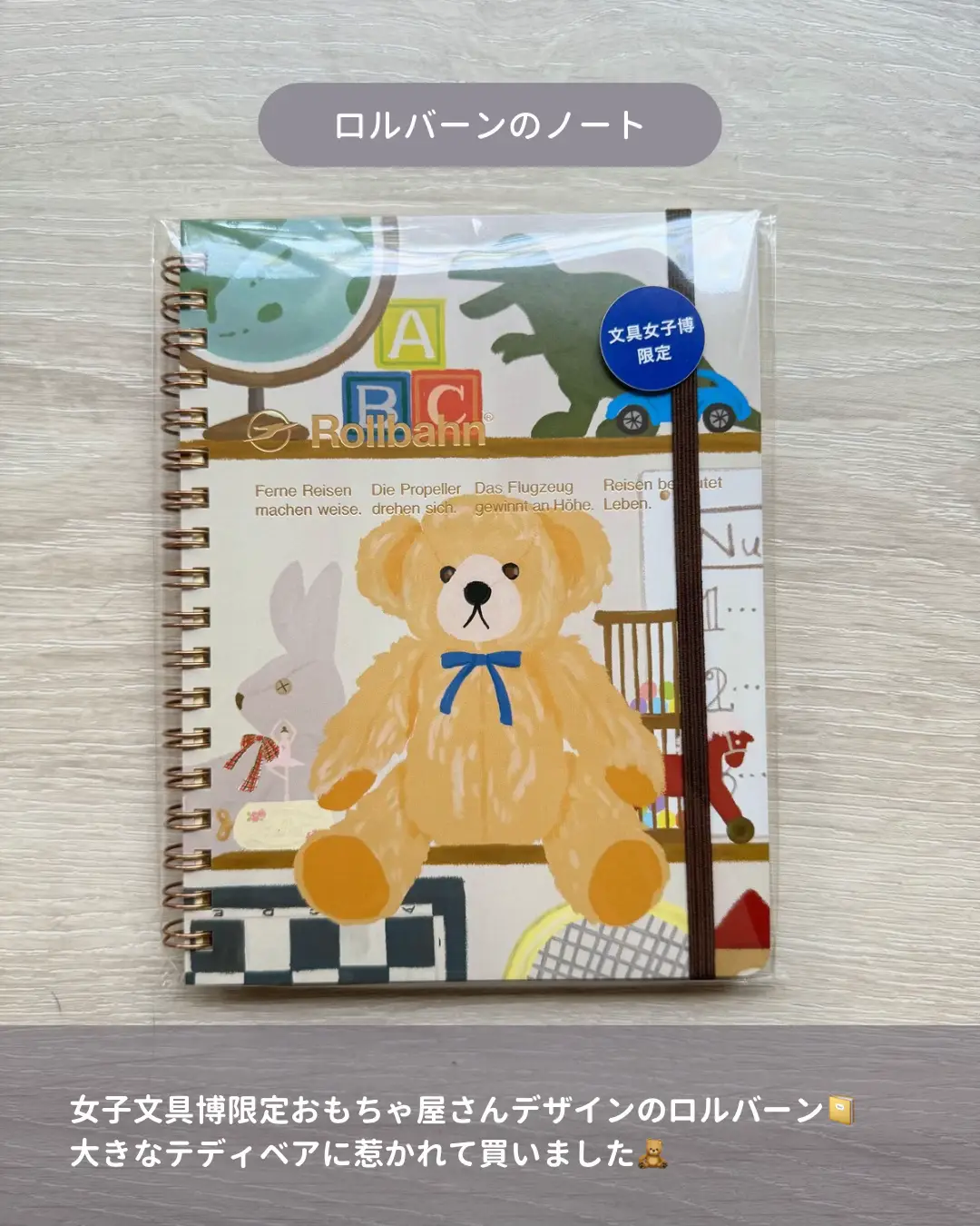 文具女子博2024 】限定＆先行発売ロルバーン📖🎡🎢🎈✨ #文具女子 【