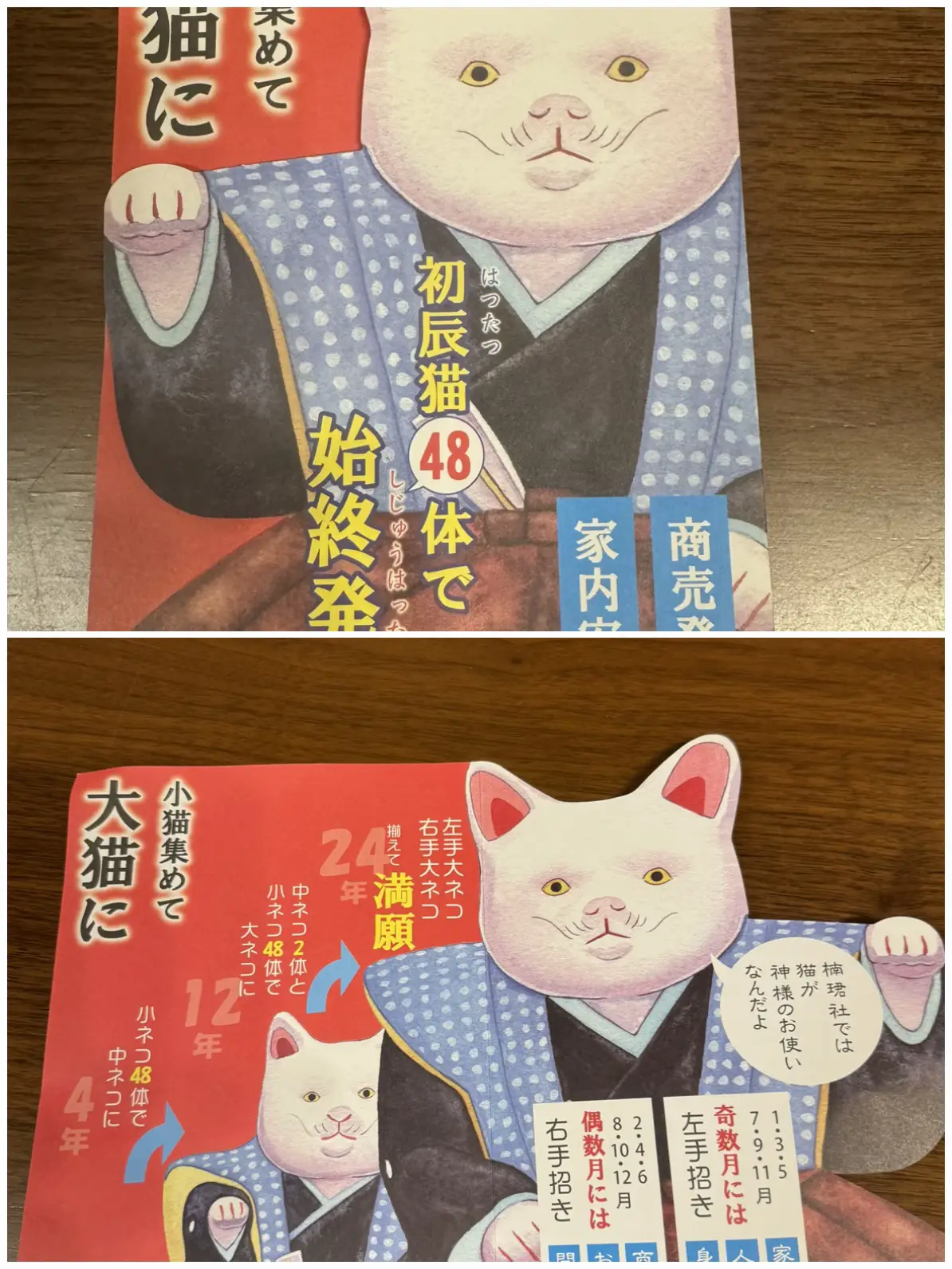 住吉大社 猫手(大)