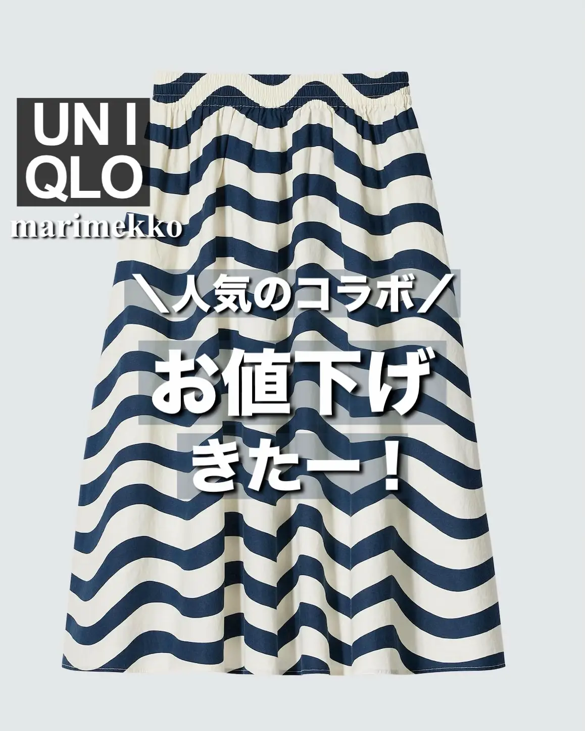 UNIQLO×marimekko 話題のアイテムお値下げ | なみーが投稿したフォトブック | Lemon8