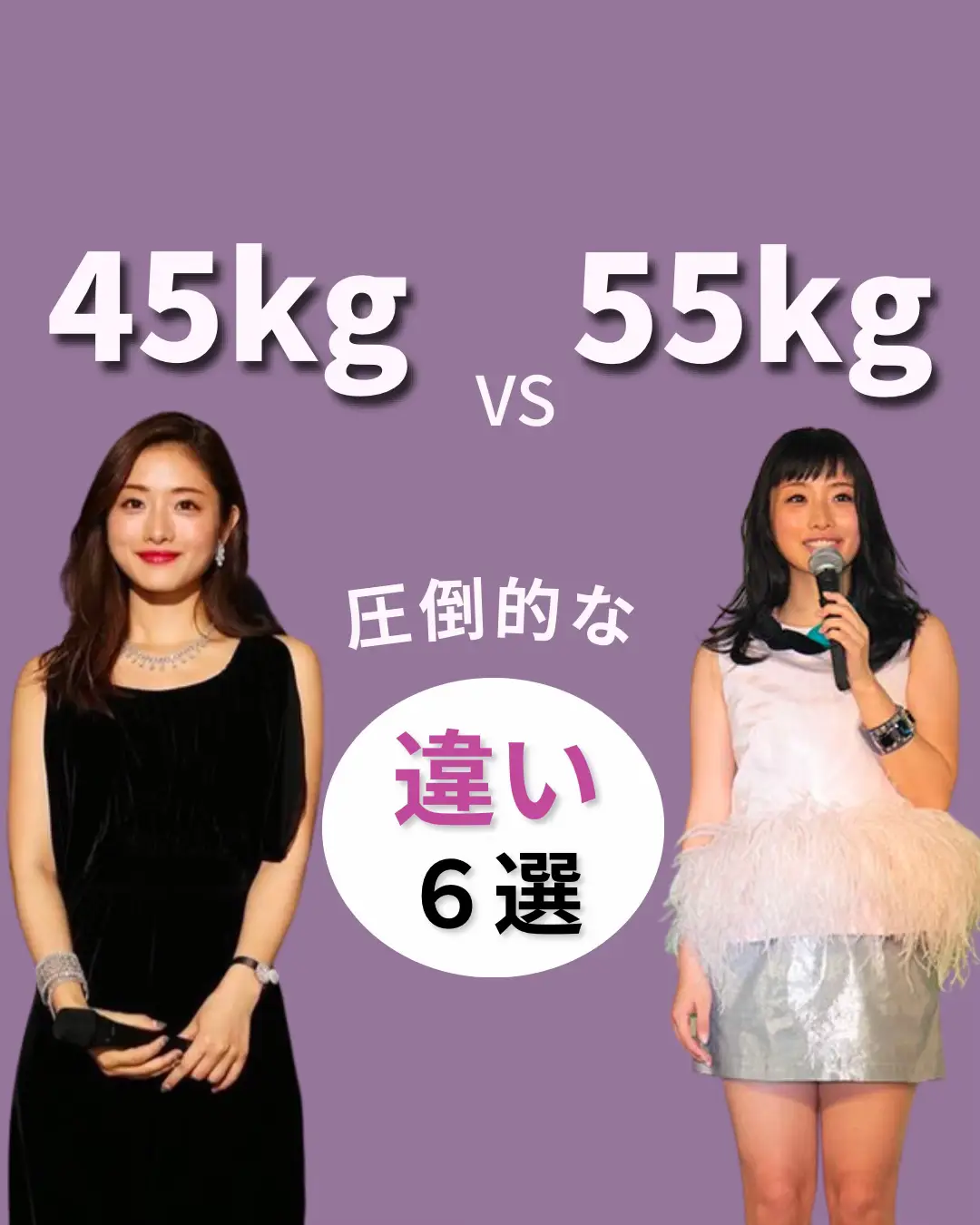 158cm60kg - Lemon8検索