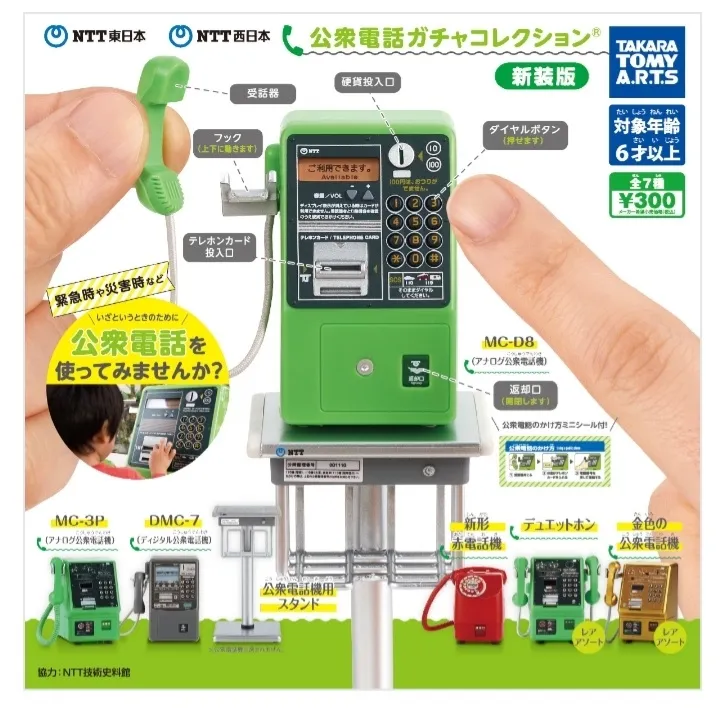 ユウえもん　昭和レトロ　公衆電話　電話台　黄色電話 Amazon.co.jp: 公衆電話 プッシュ式 黄色 昭和レトロ イエロー