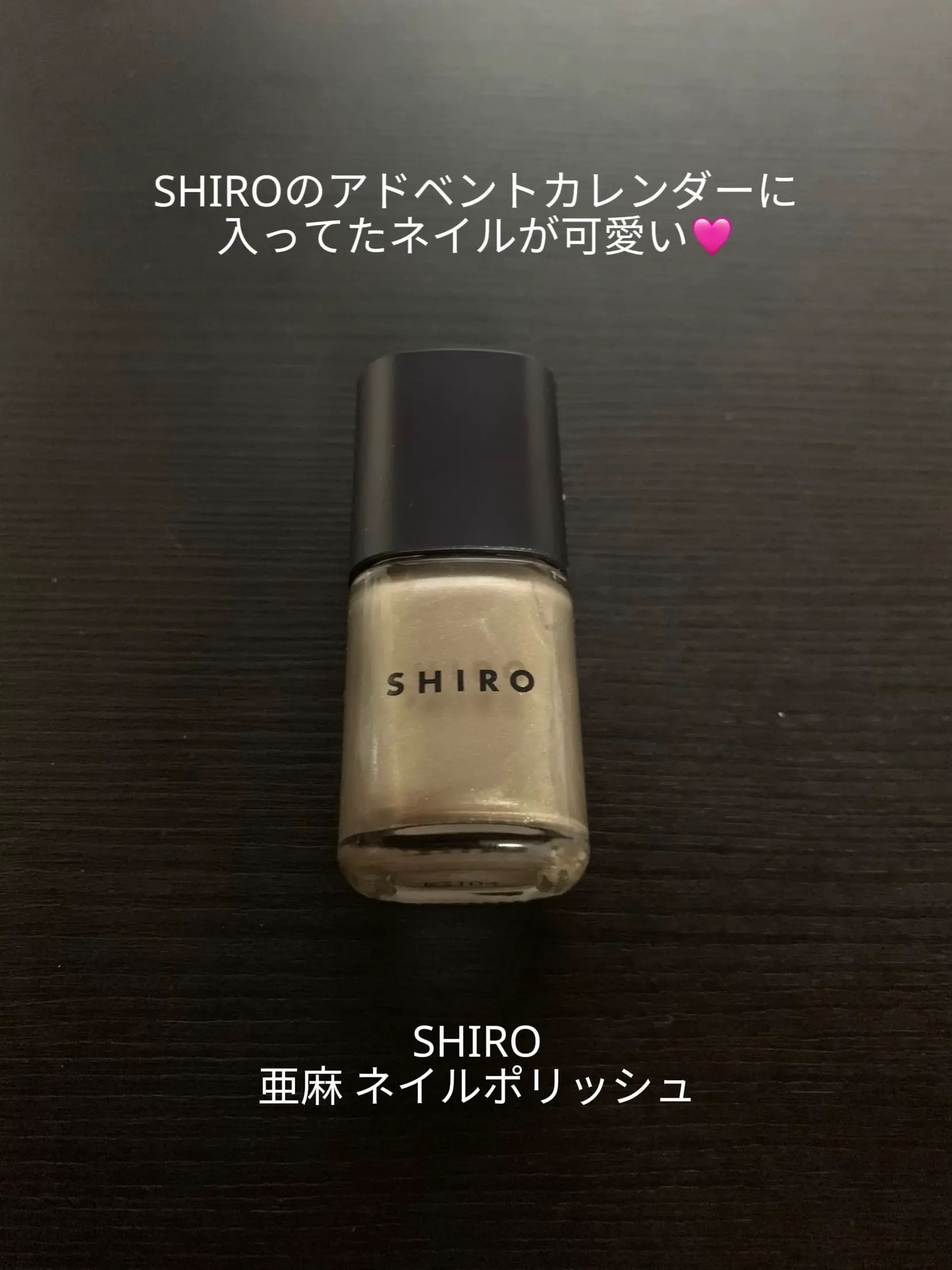 SHIRO亜麻 ネイルポリッシュ | HiromixTVが投稿したフォトブック | Lemon8