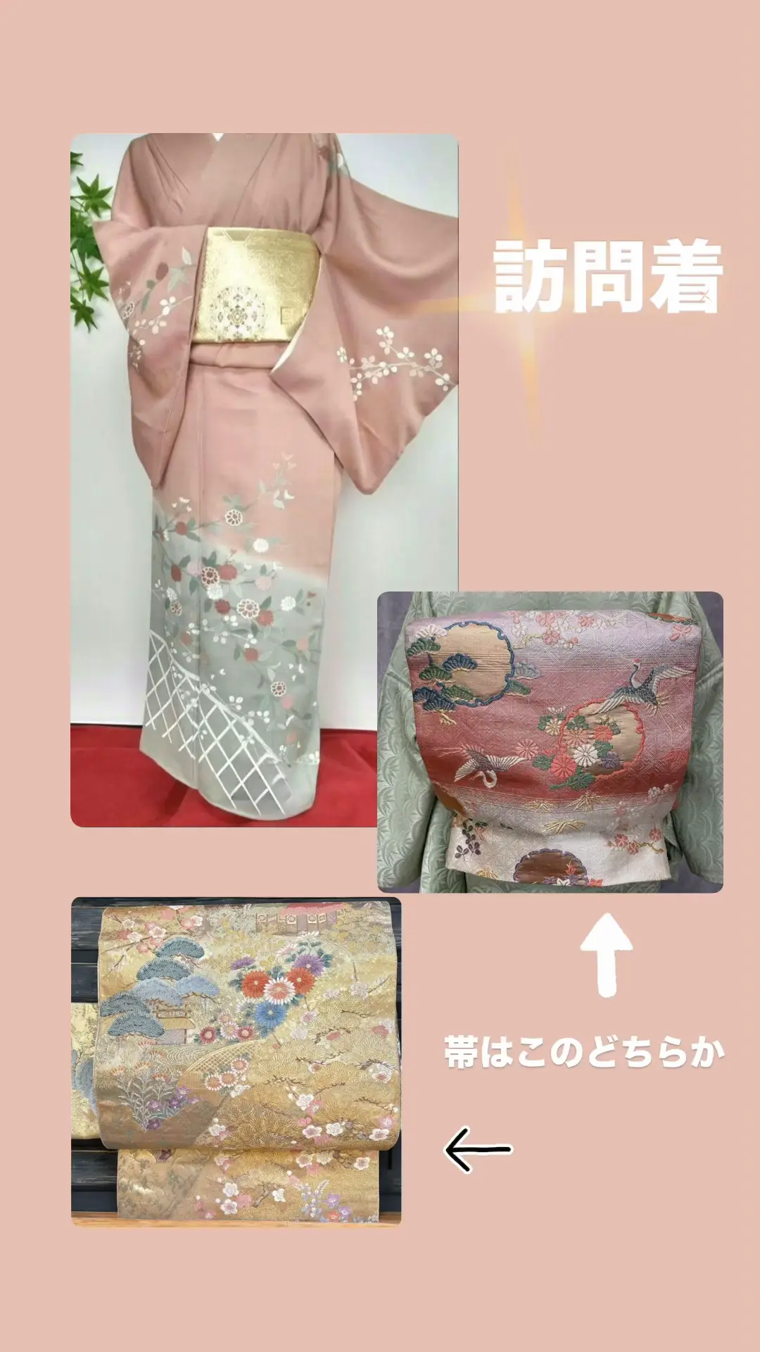 puniさま帯揚げ画像確認用 乗れれ