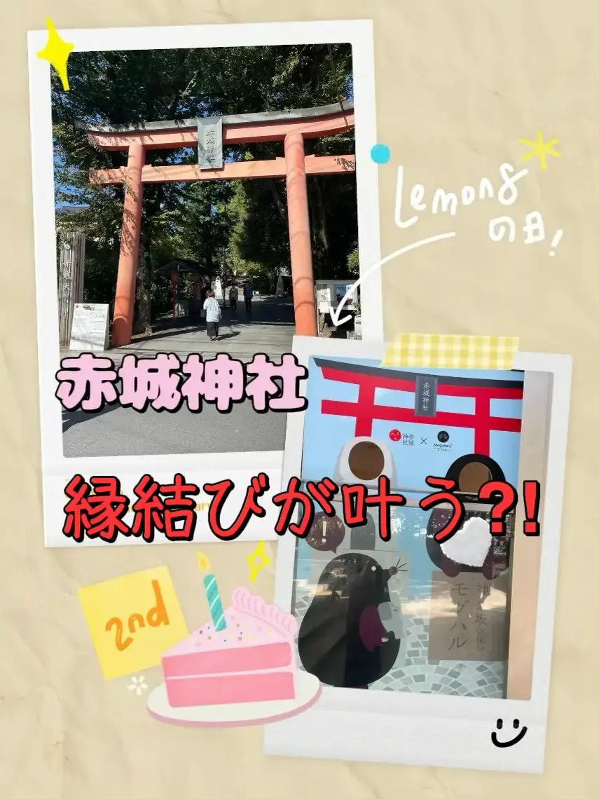 縁結びが叶う赤城神社 in 東京 | machie24が投稿したフォトブック | Lemon8