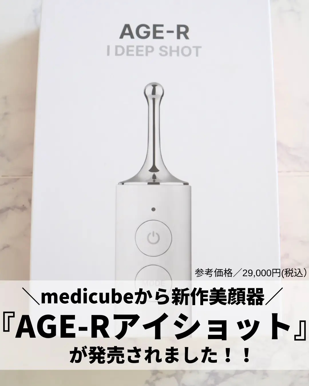 エージーアール｜MEDICUBEの使い方を徹底解説 - 韓国のコスメブランドMEDICUBE（メディキューブ) by ひとりコスメ部  フォロバ100(混合肌/40代前半)