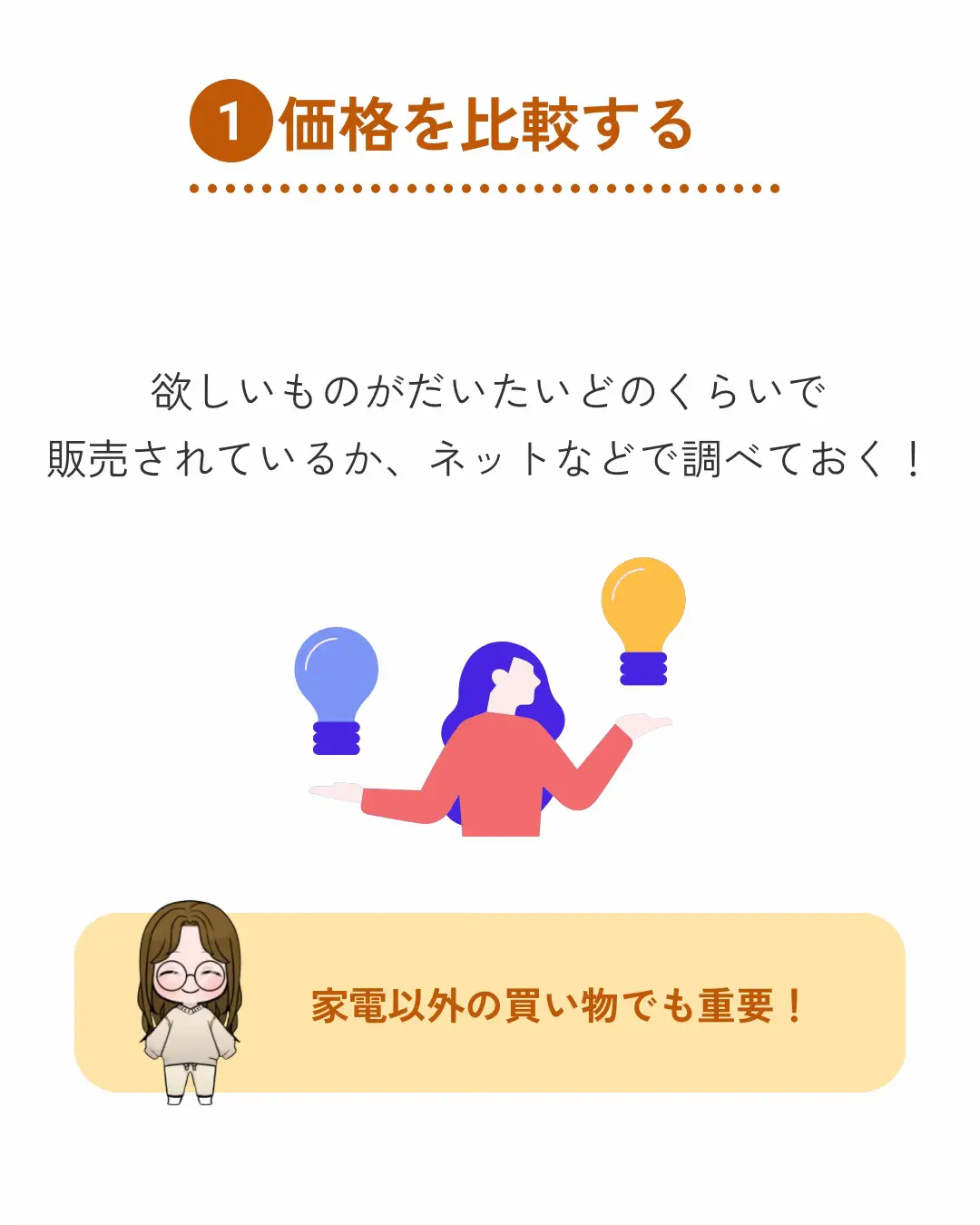 知らないと損！】家電を安く買える時期！ | なお⌇知ると得するお金の話が投稿したフォトブック | Lemon8