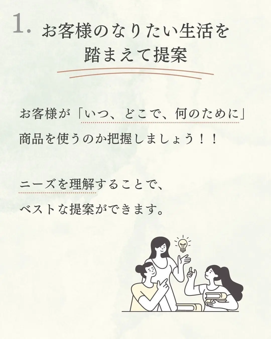 実践してみて！トップ販売員の心得5箇条！】 | こっすー🦥ナマケワーカーが投稿したフォトブック | Lemon8