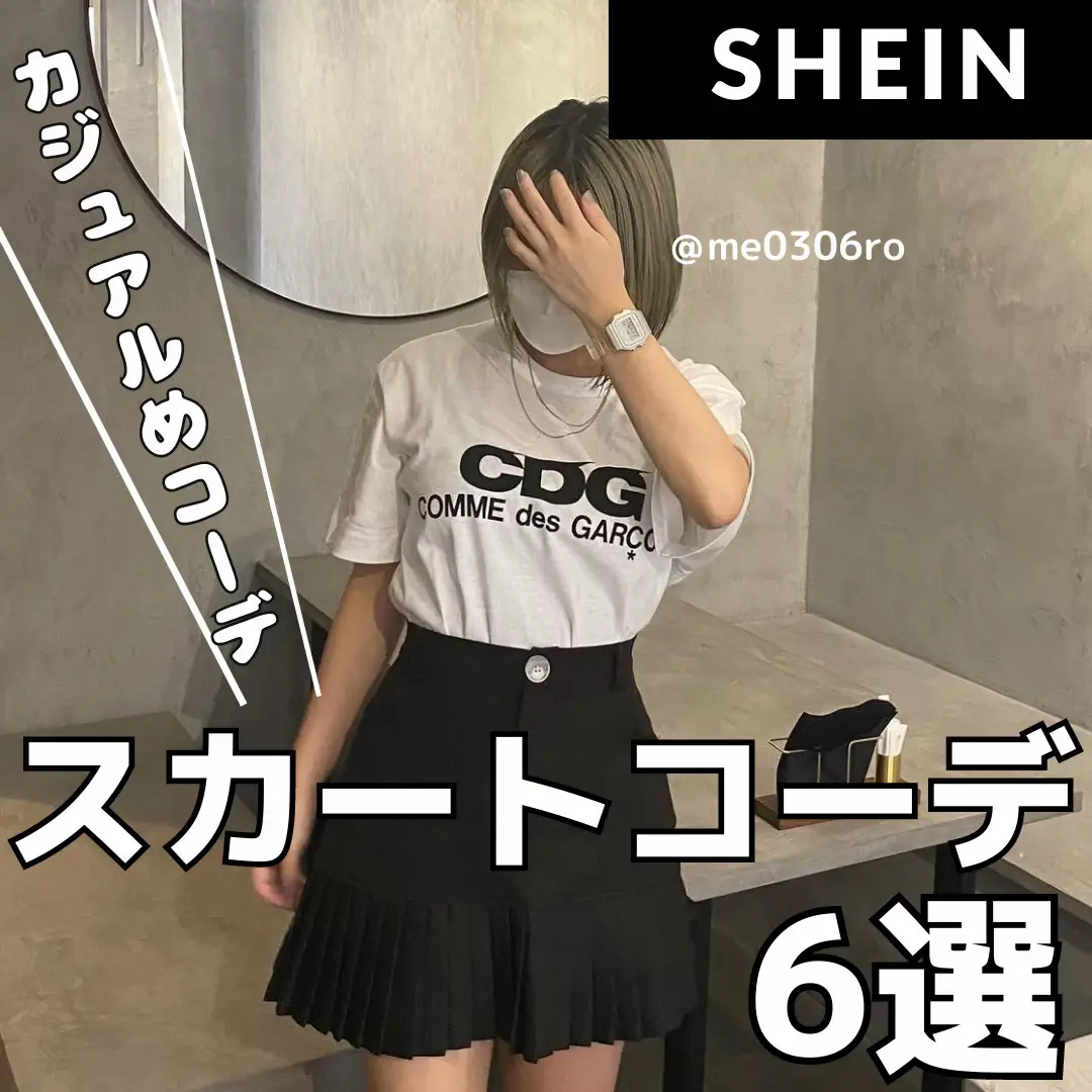 スカートコーデin shein💓 | ふう@sheinコーデが投稿したフォト