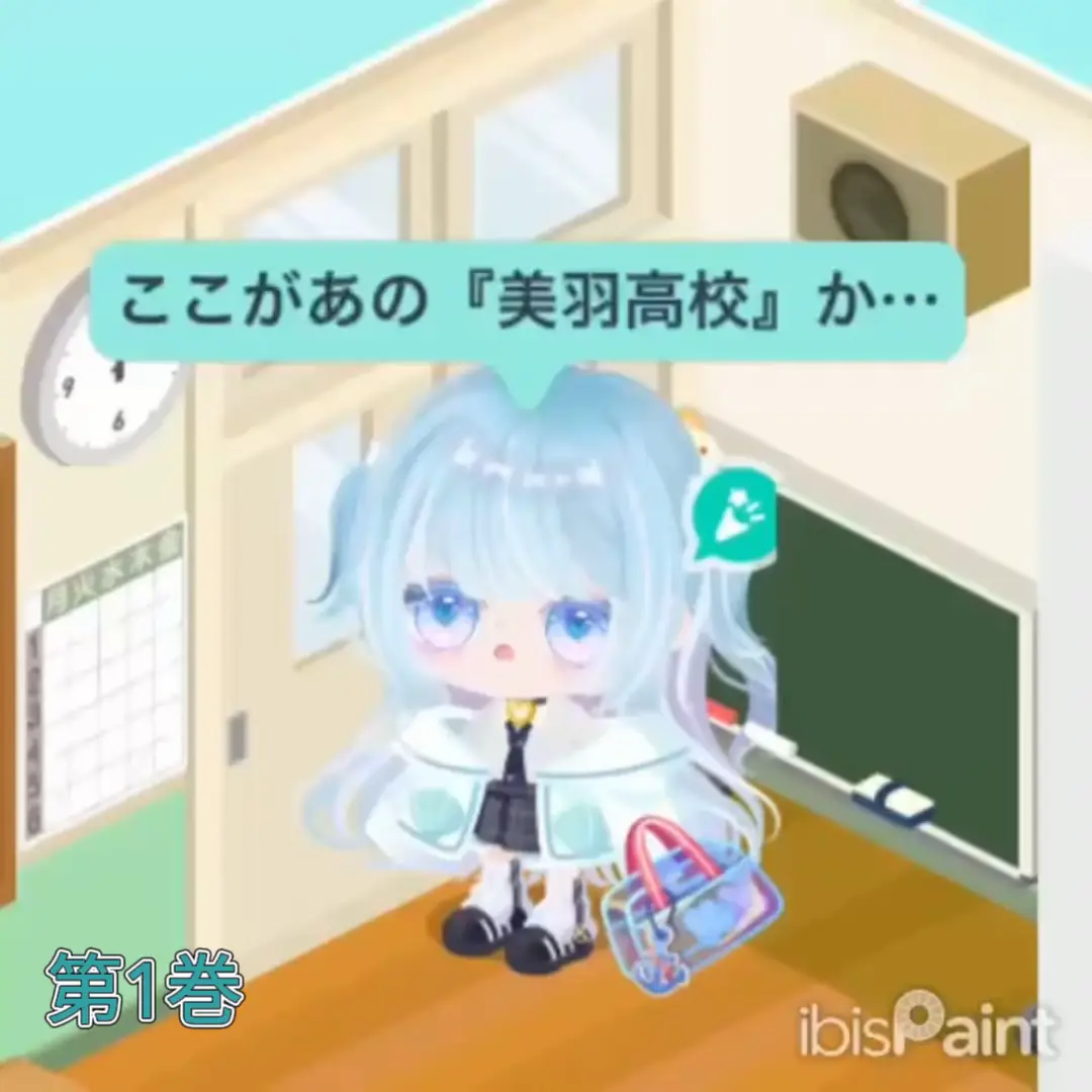 美羽高校3年2組の青春物語を描く！みぅの第1巻自己紹介と日常風景
