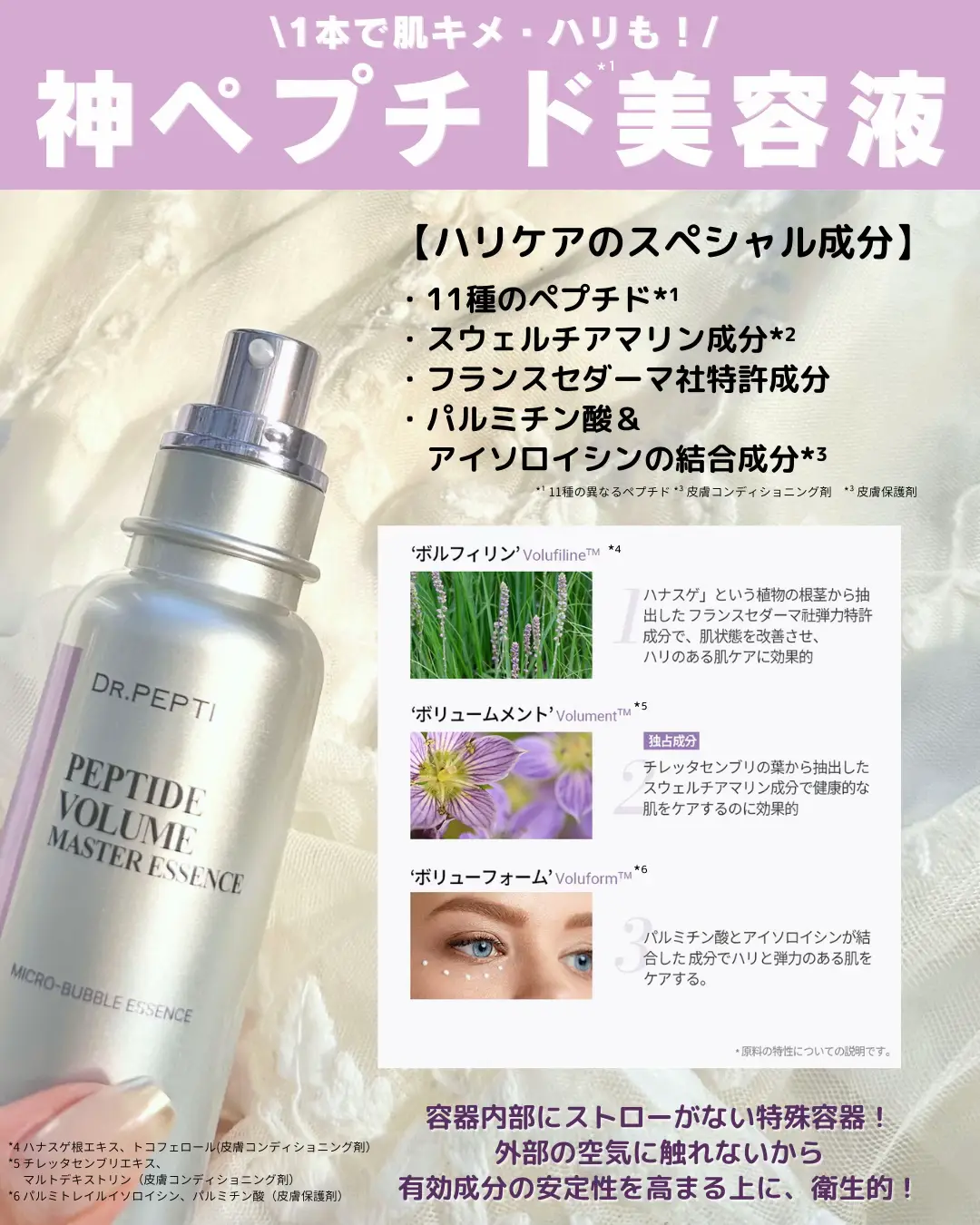 ☆新品未使用 ☆べリフティ 目元美容液 許可なく BELIFTY 15ml 2個