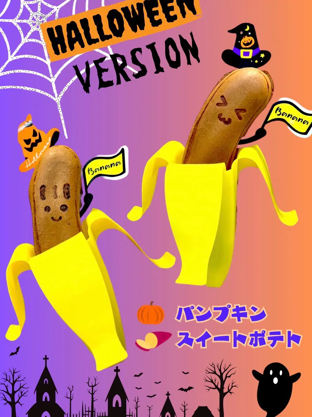 バナナの顔をした可愛いバナッフル | ハラダケイが投稿したフォト 