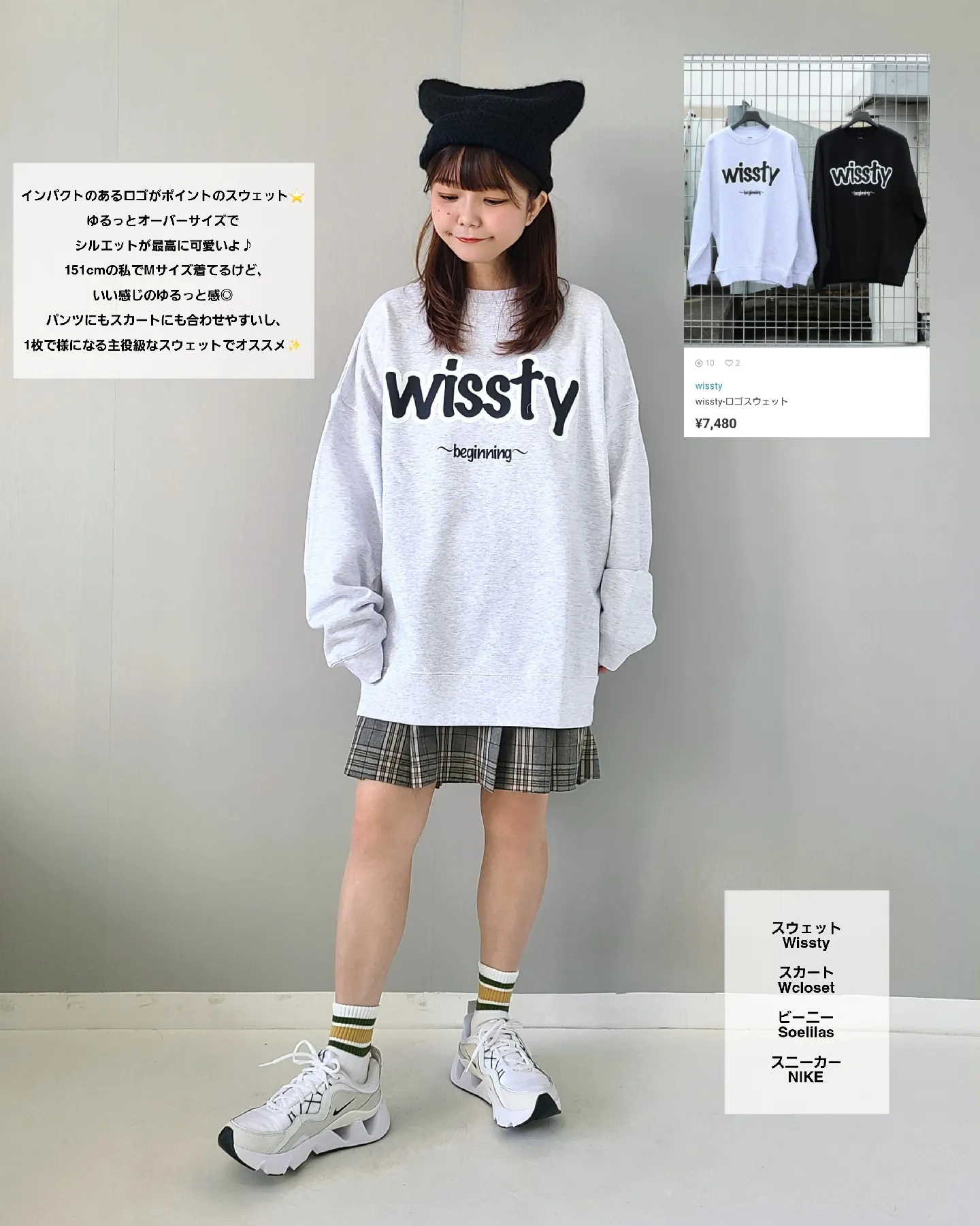 You can buy it at ZOZO! ⭐ Very cute logo sweat 🖤 This autumn's