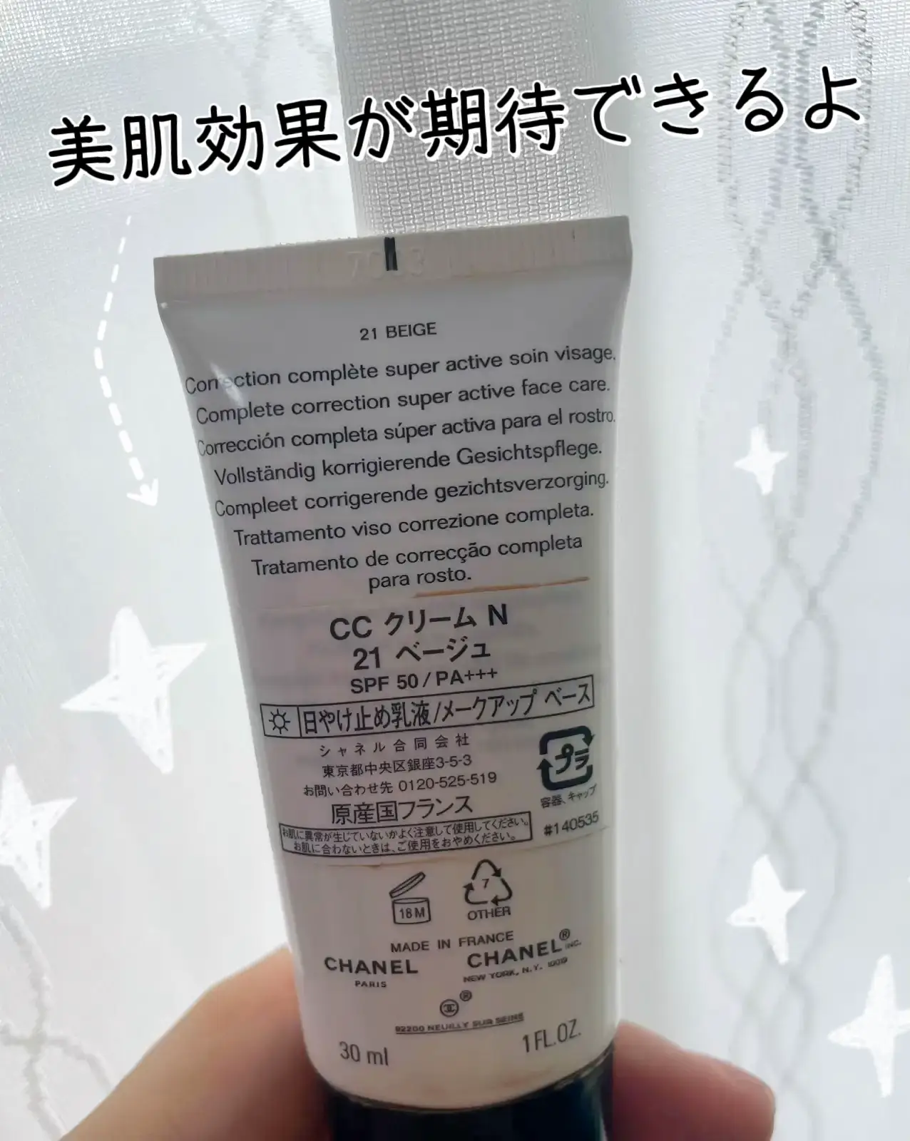 Skin Beauty Effect? Chanel CC Cream N