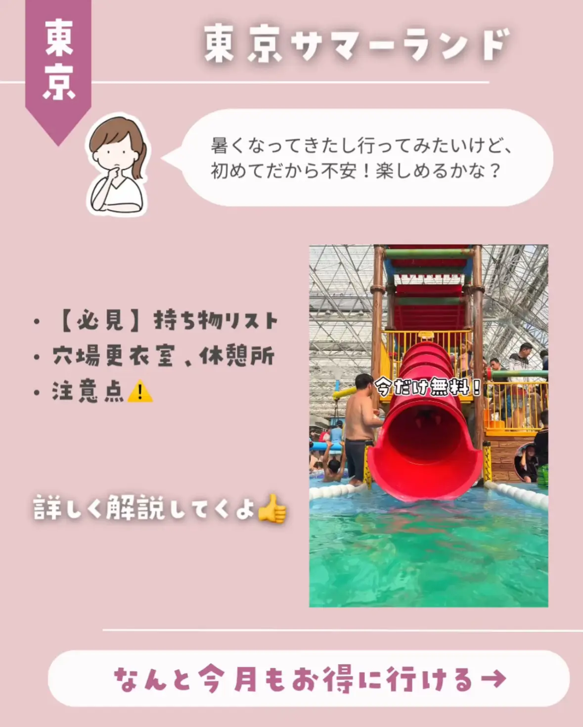 6枚】8月15日(木)到着！ 東京 サマーランド 1Dayパス メルカリ便 強けれ