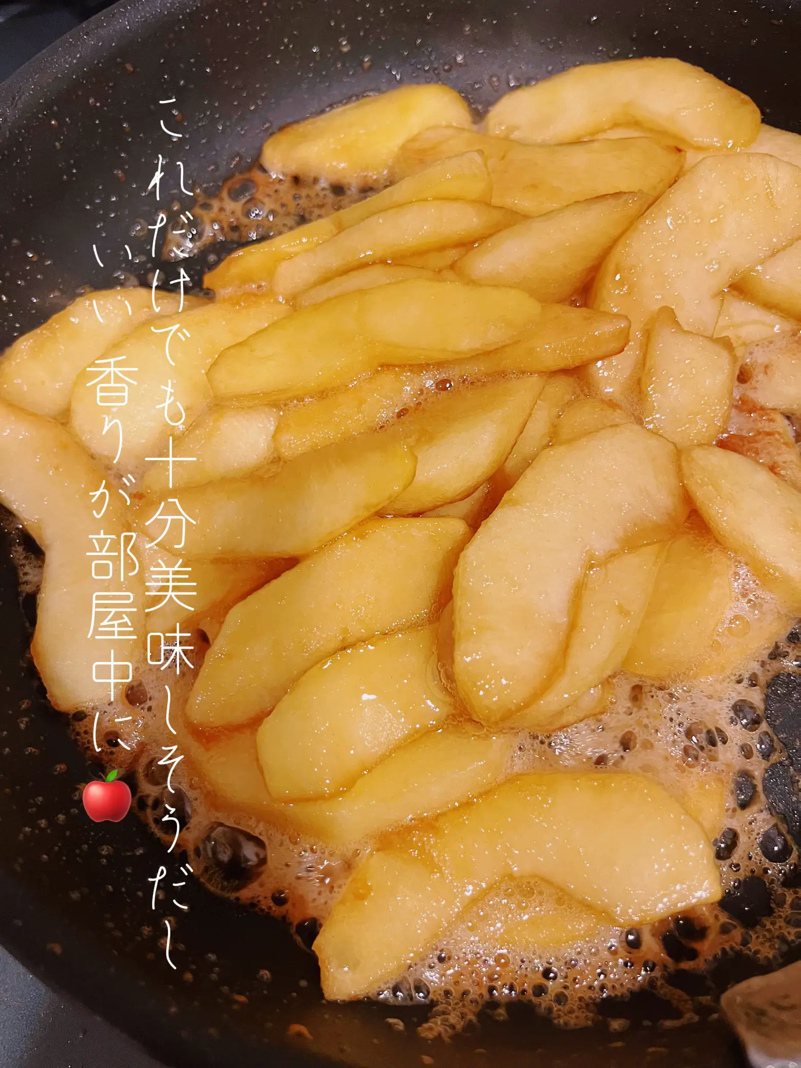 りんごが好きな方必見☺️タルトタタンを作りました🍎 | jiji×幸せグルメ日記が投稿したフォトブック | Lemon8