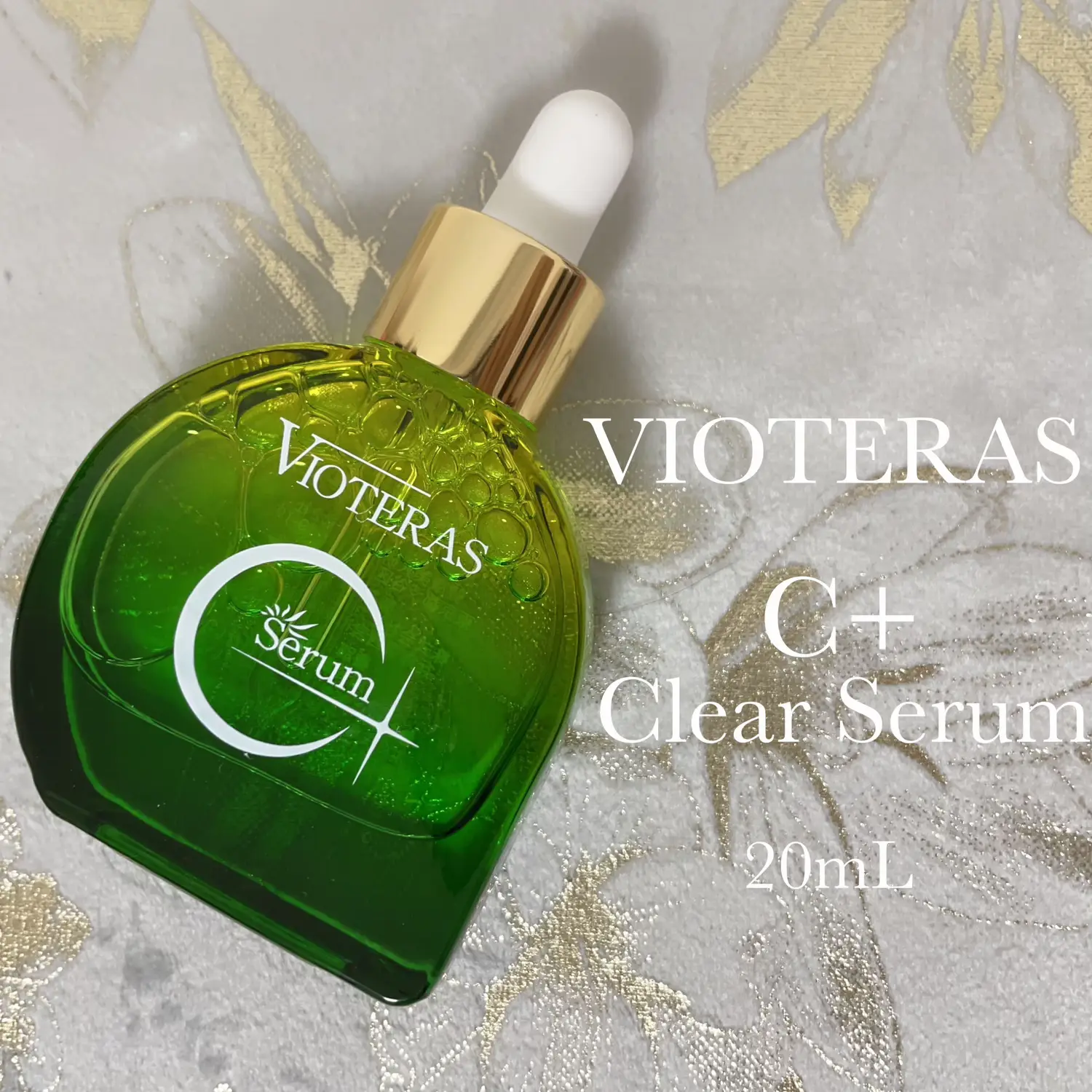 VIOTERAS🌞ビタミンC誘導体配合の美容液 | moichanmoiが投稿したフォト  