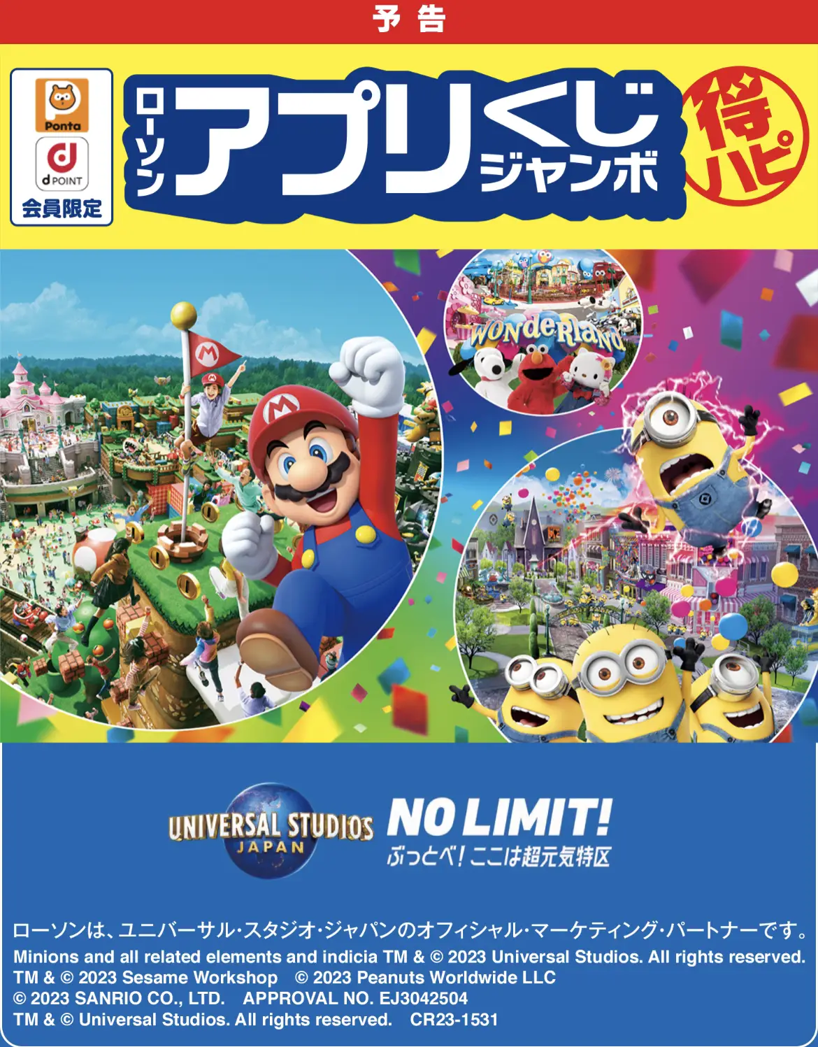 早い者勝ち！］ユニバ チケット2枚 （割引）今日、明日限定 - 遊園地